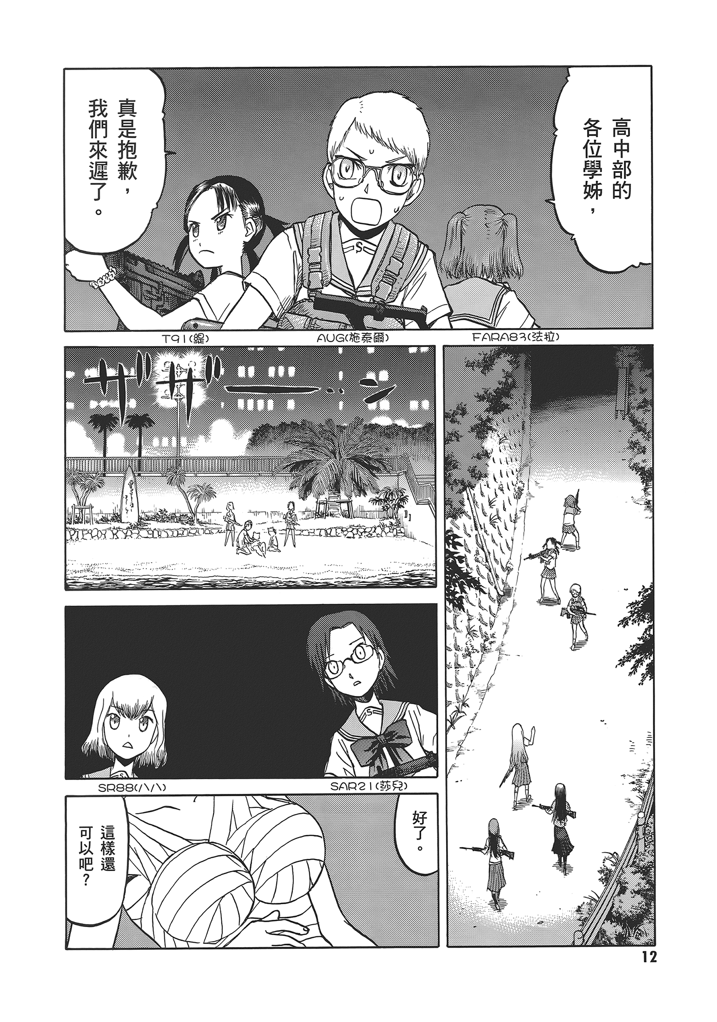 Page 16