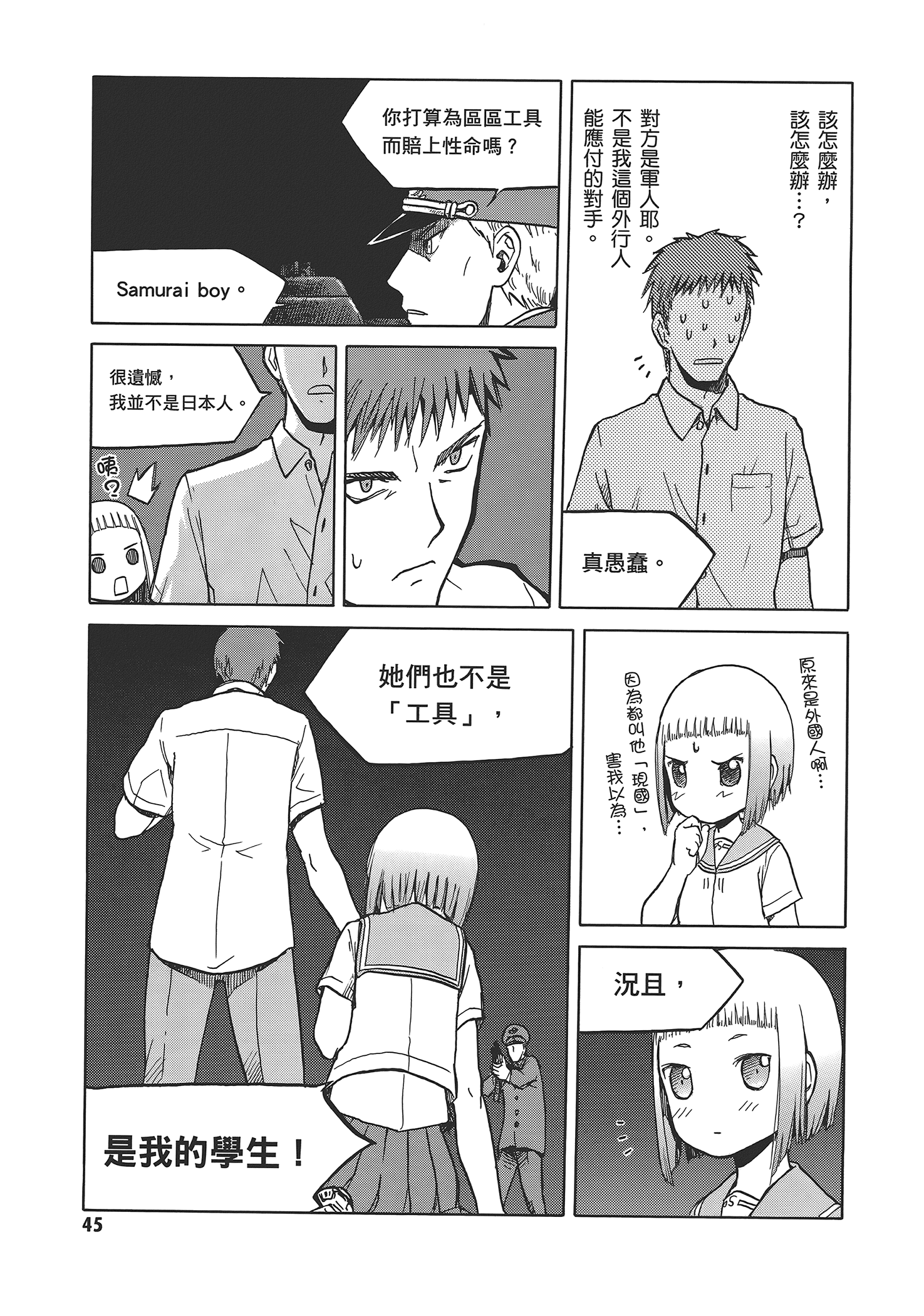 Page 49