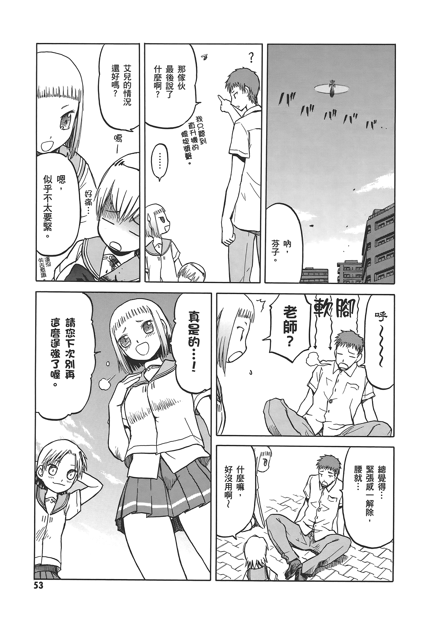 Page 57
