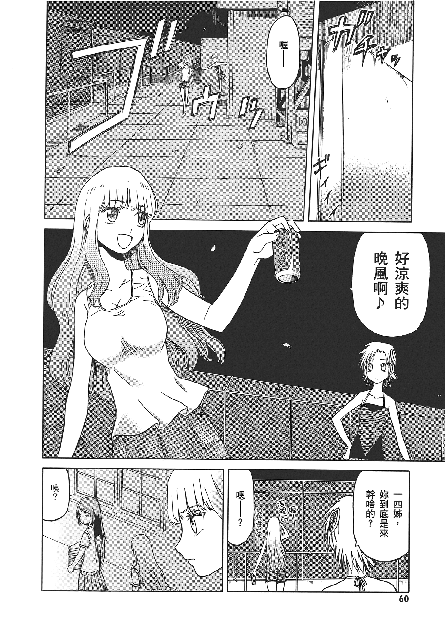Page 64