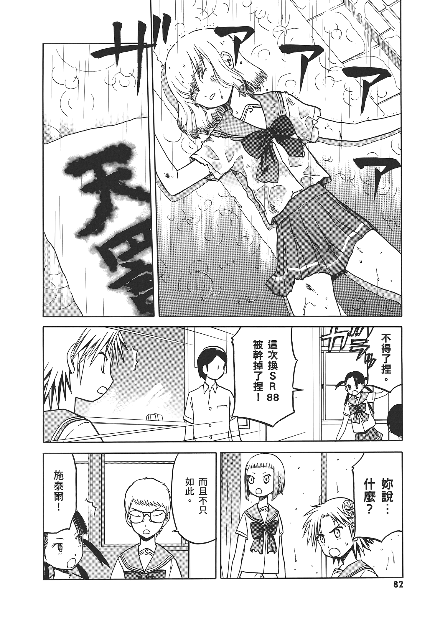 Page 86