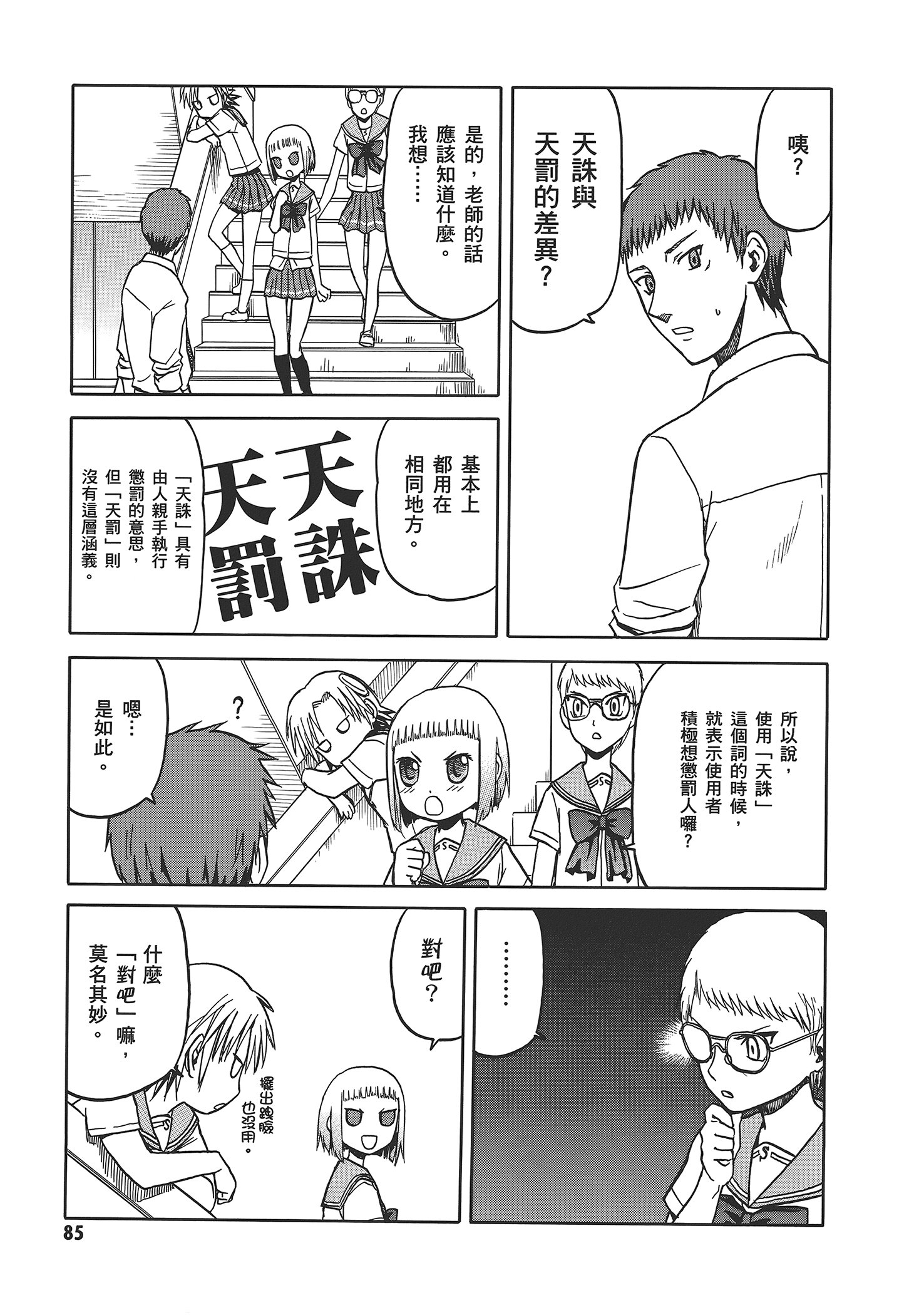 Page 89