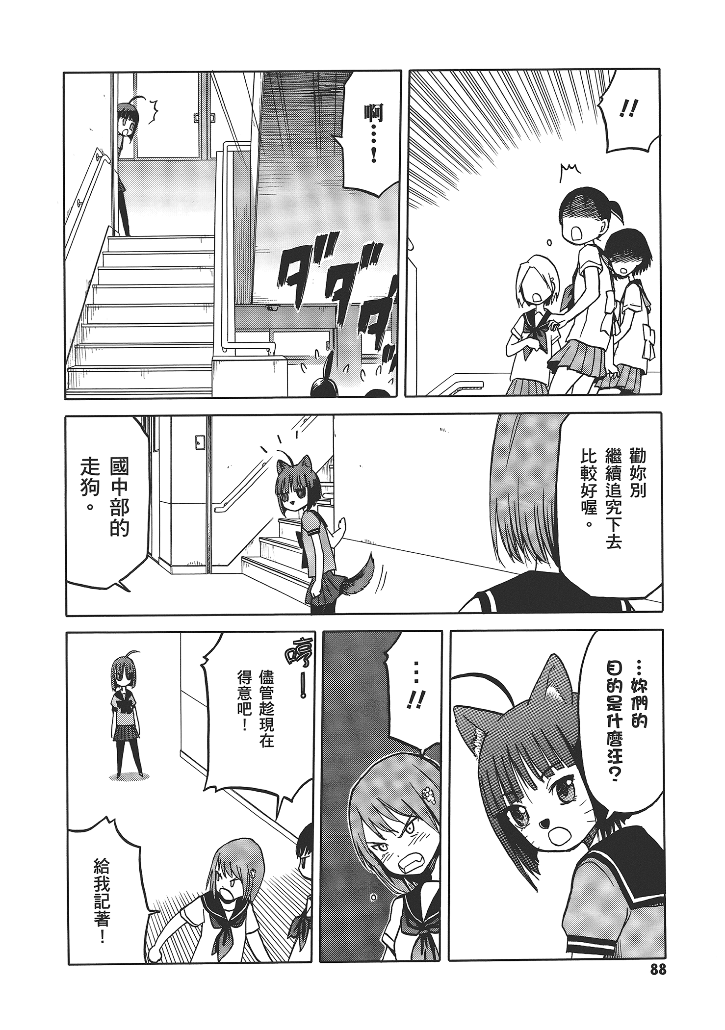 Page 92