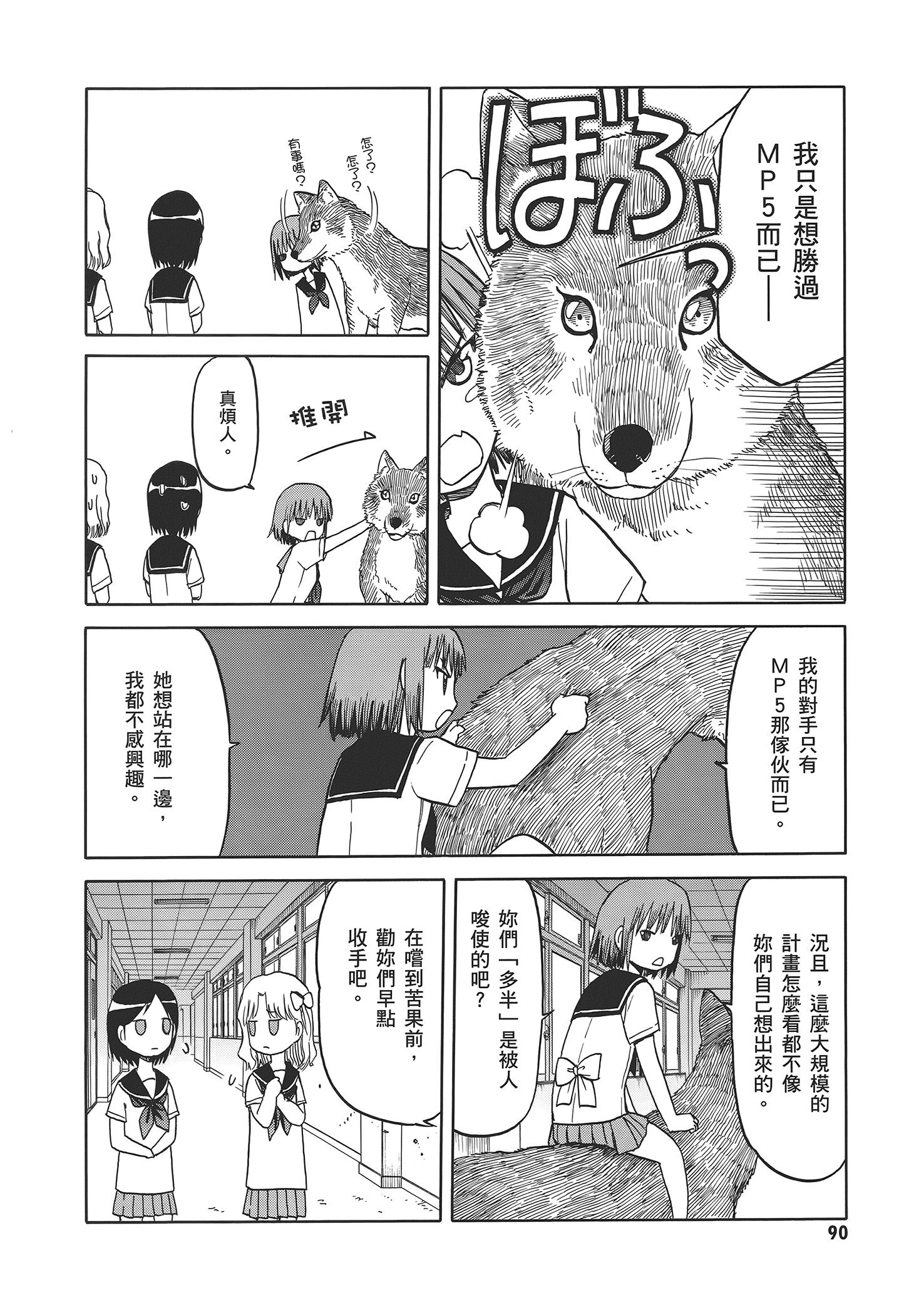 Page 94