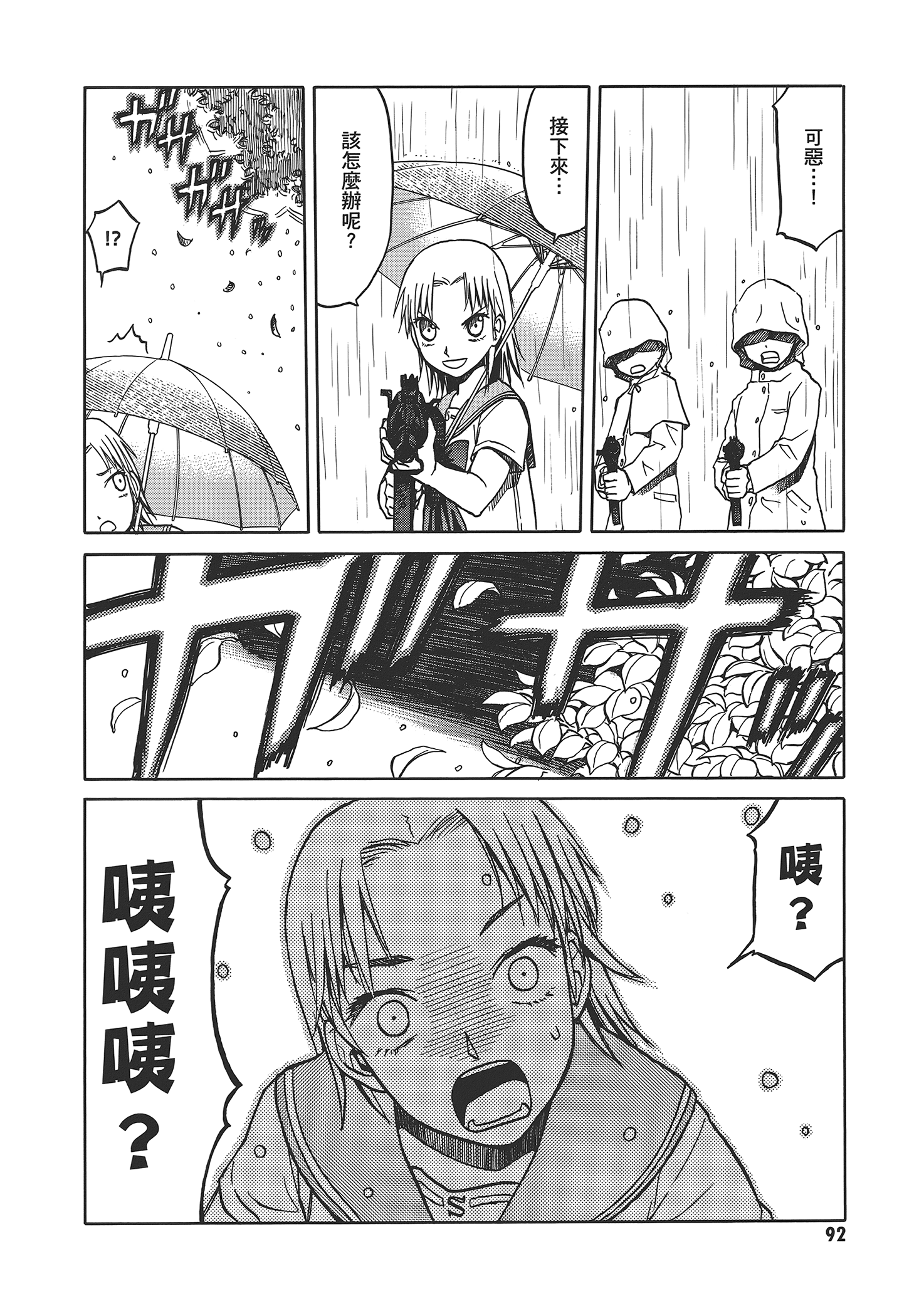 Page 96