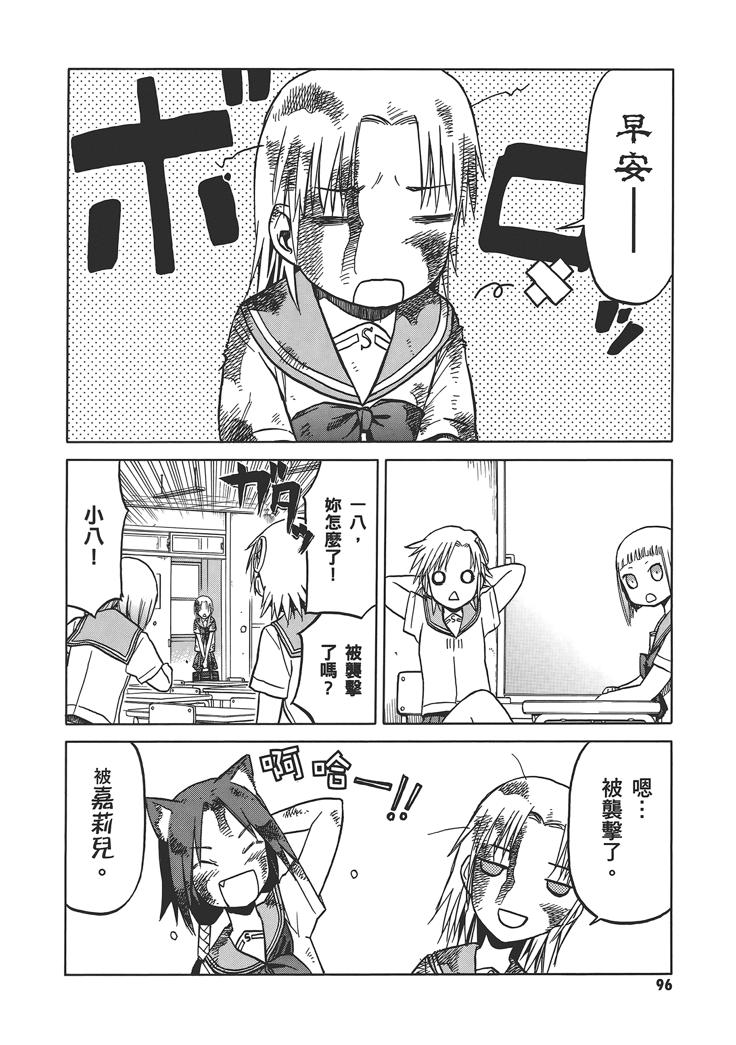 Page 100