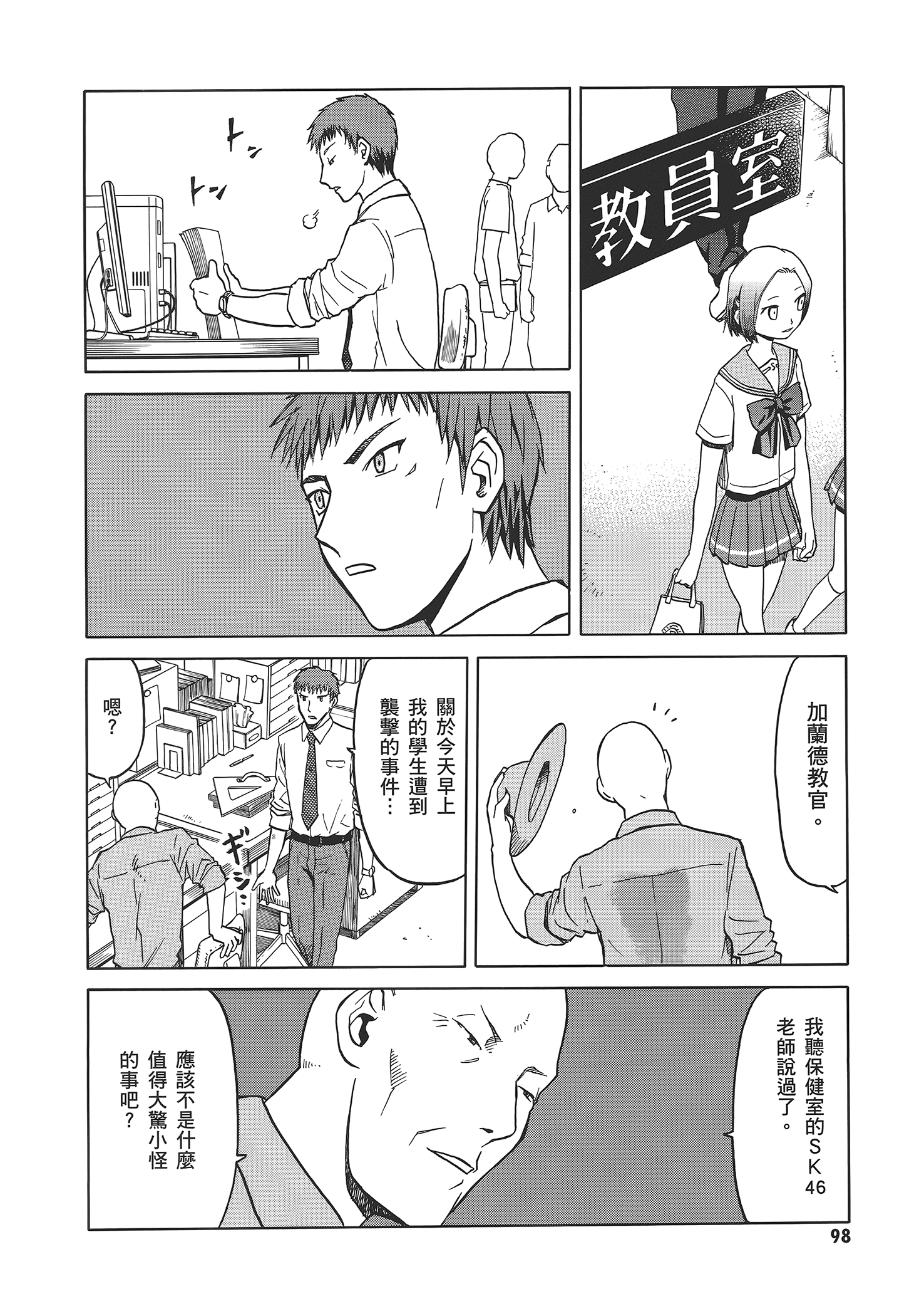 Page 102