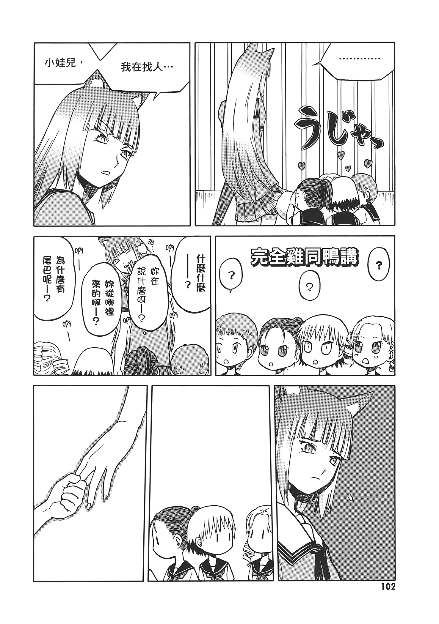 Page 106