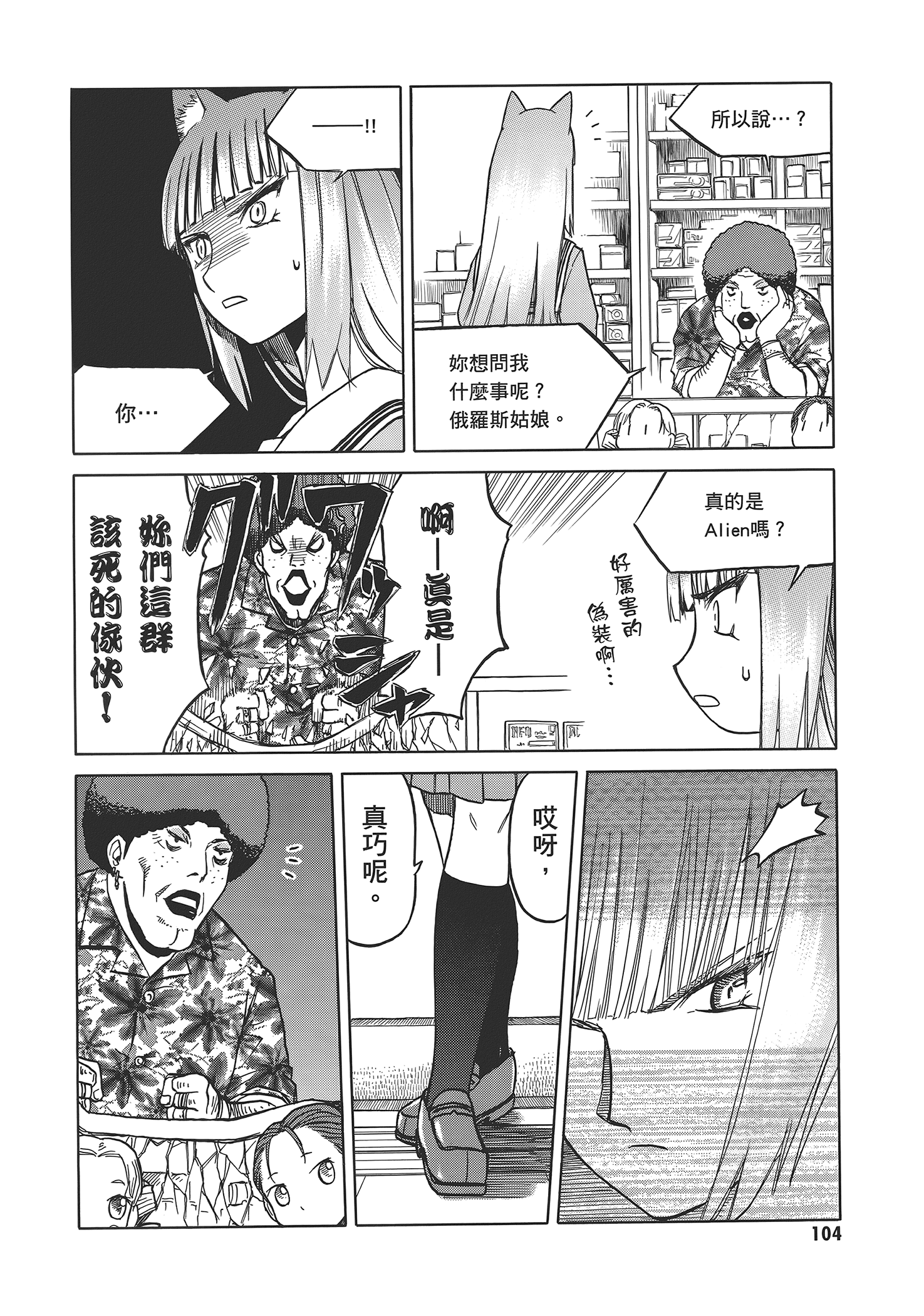 Page 108