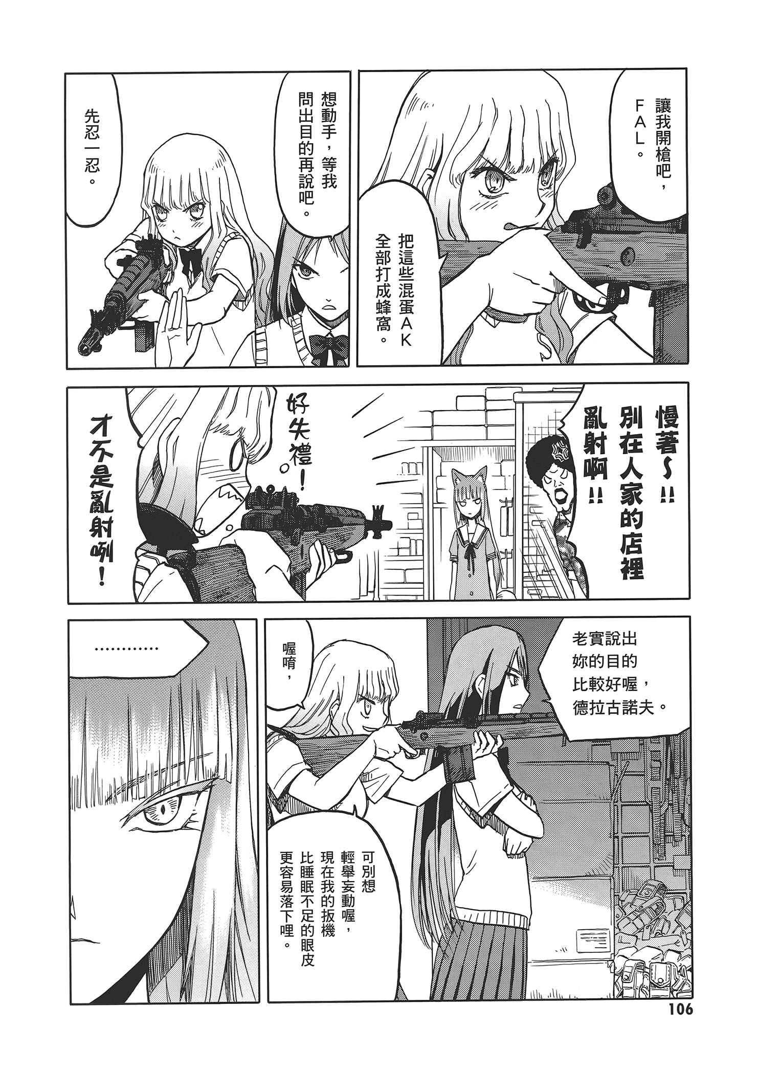 Page 110