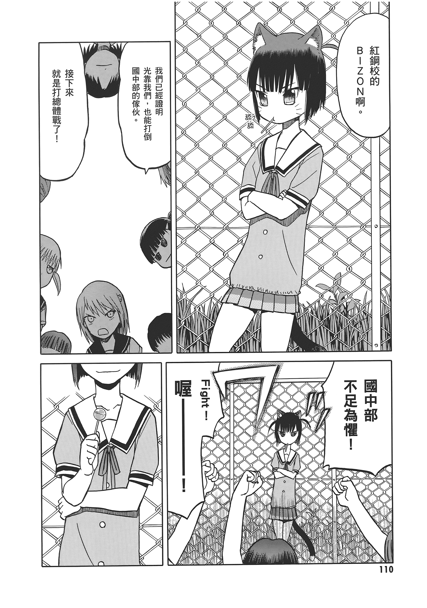 Page 114