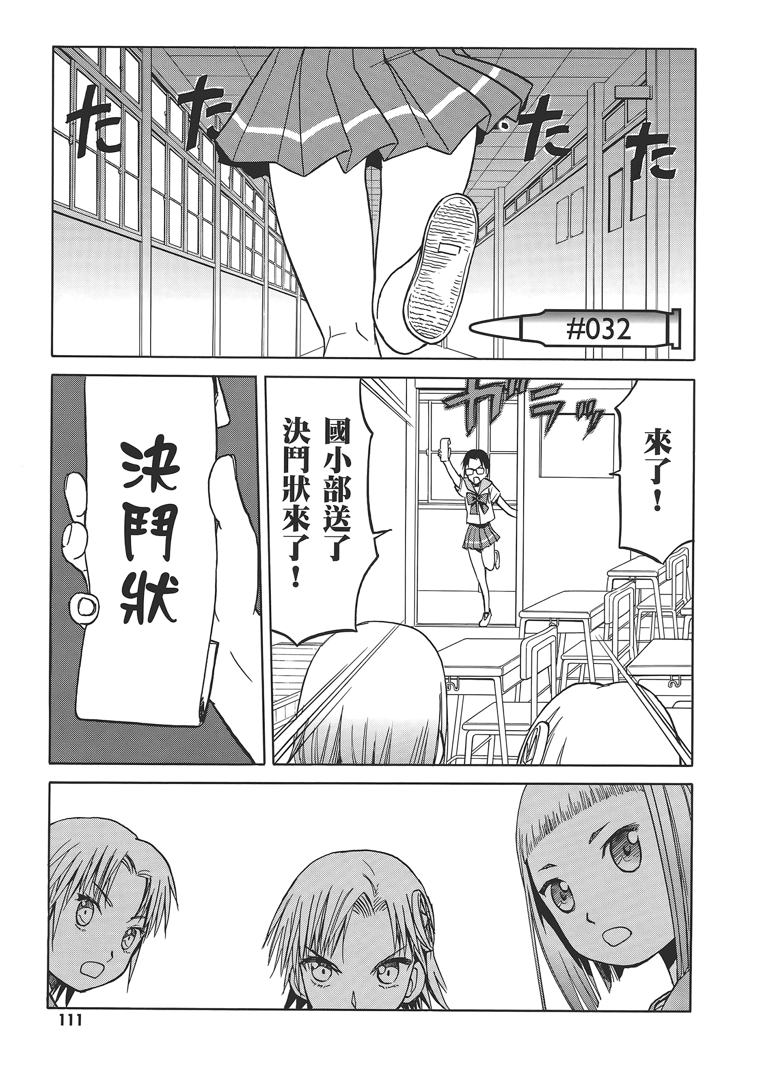 Page 115