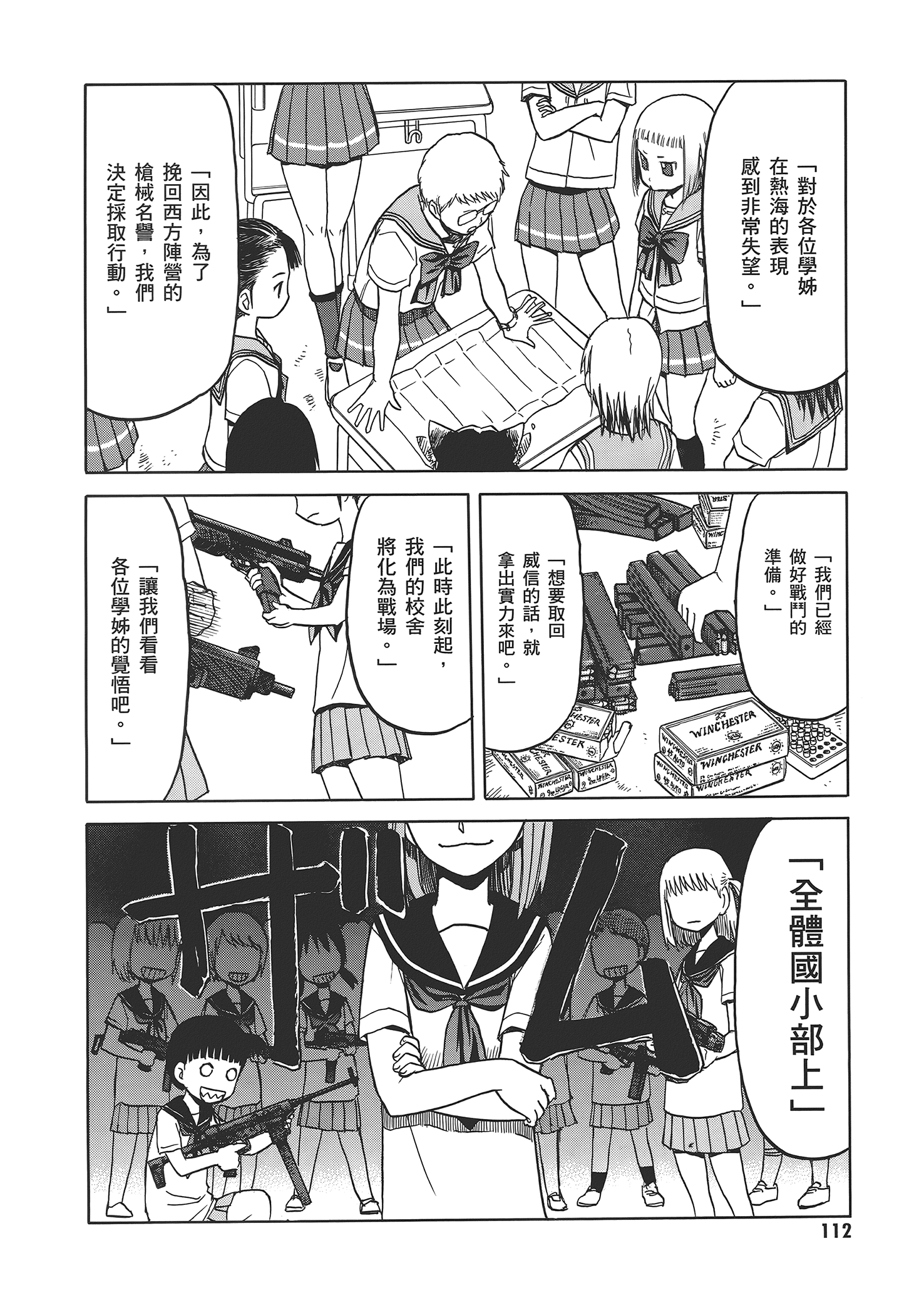 Page 116