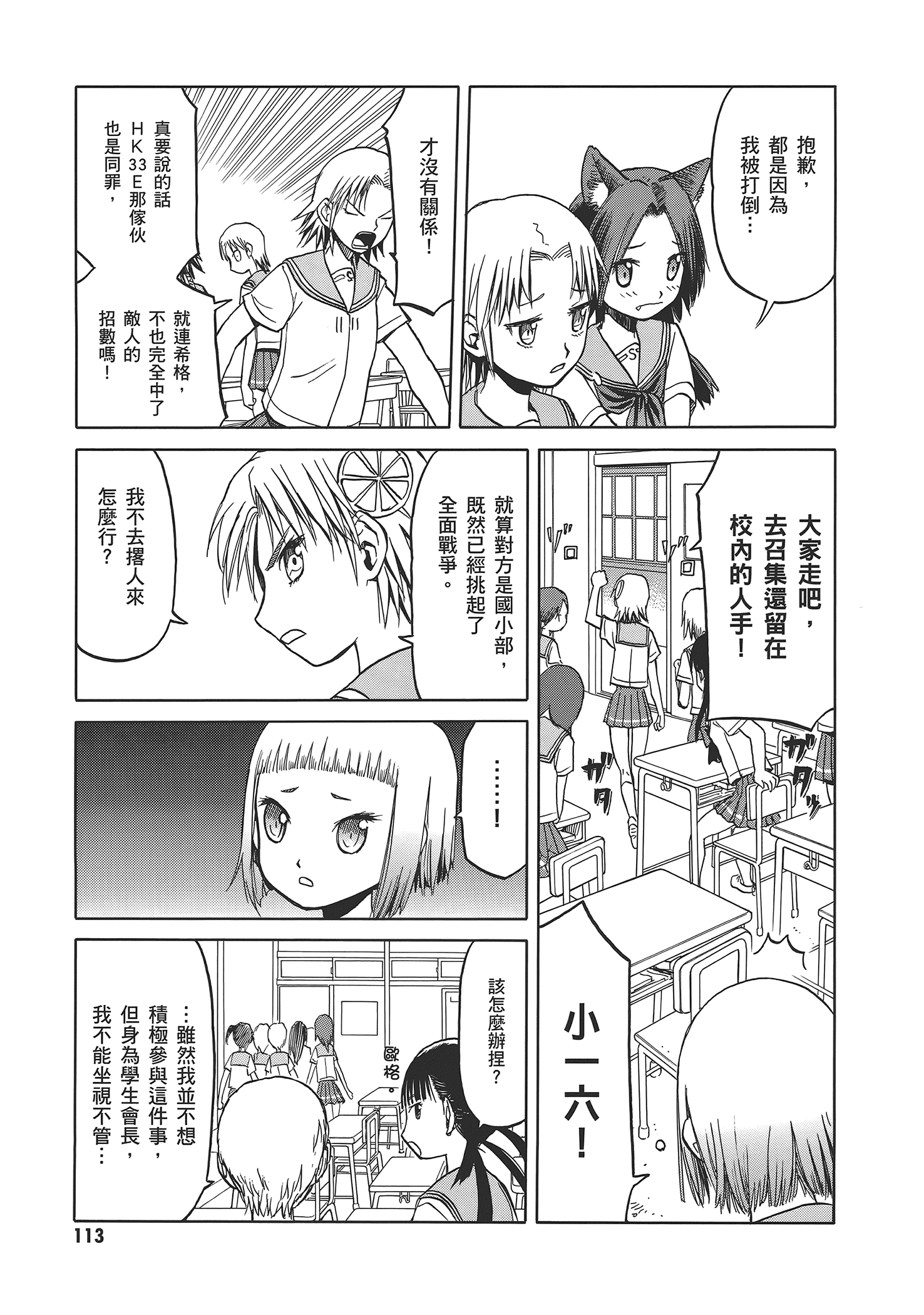 Page 117