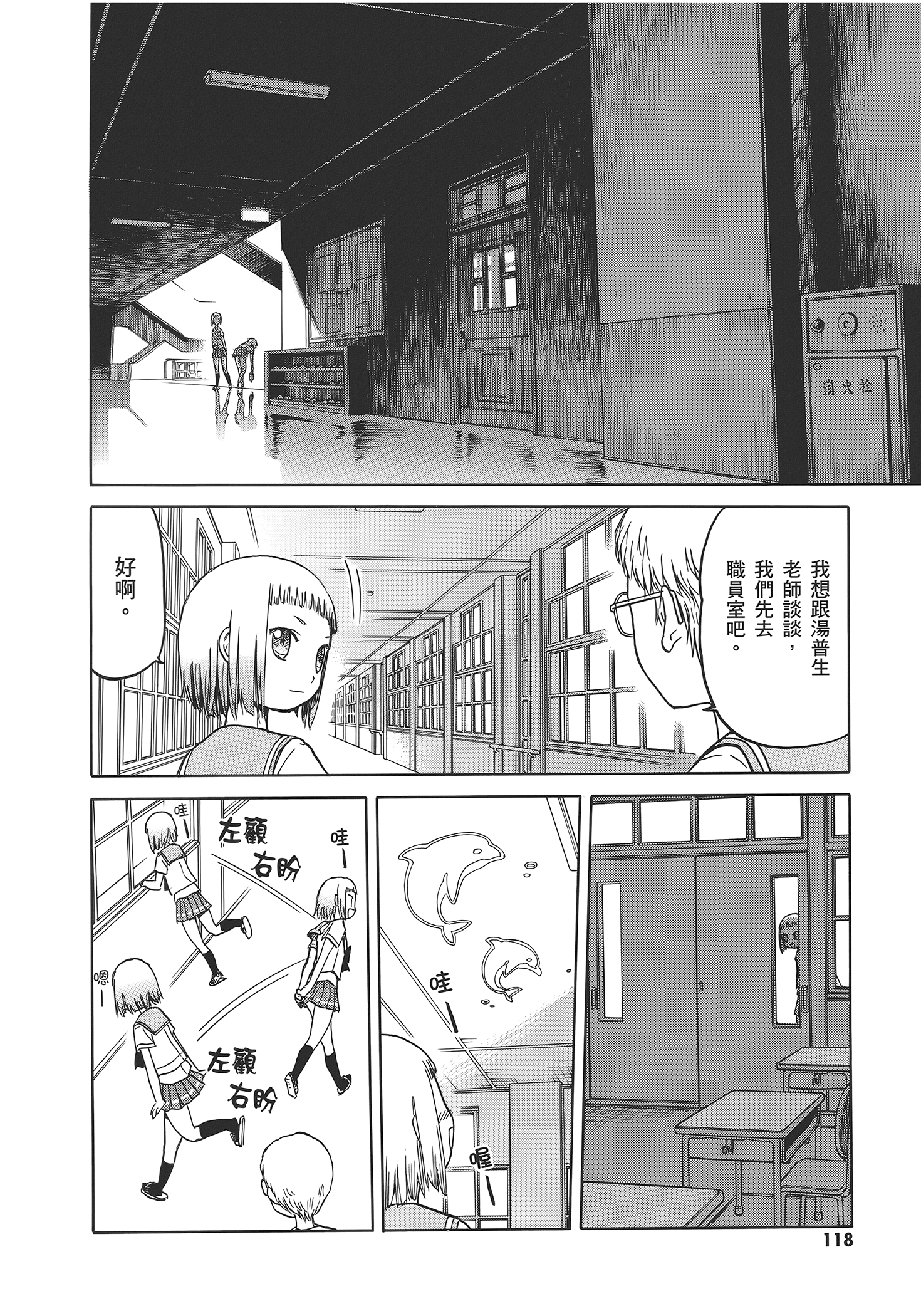 Page 122
