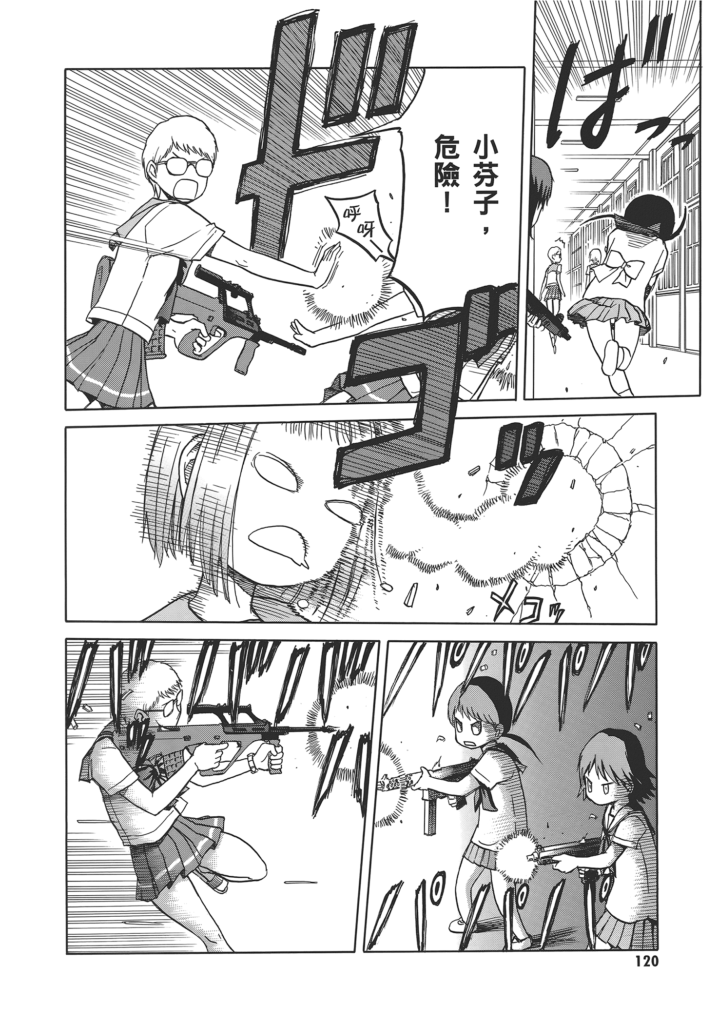 Page 124