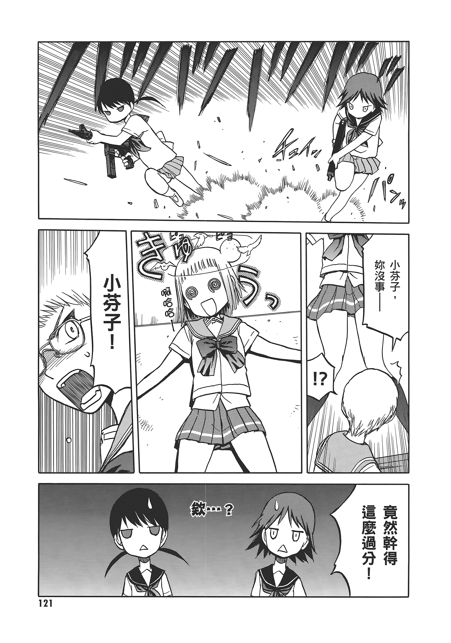 Page 125