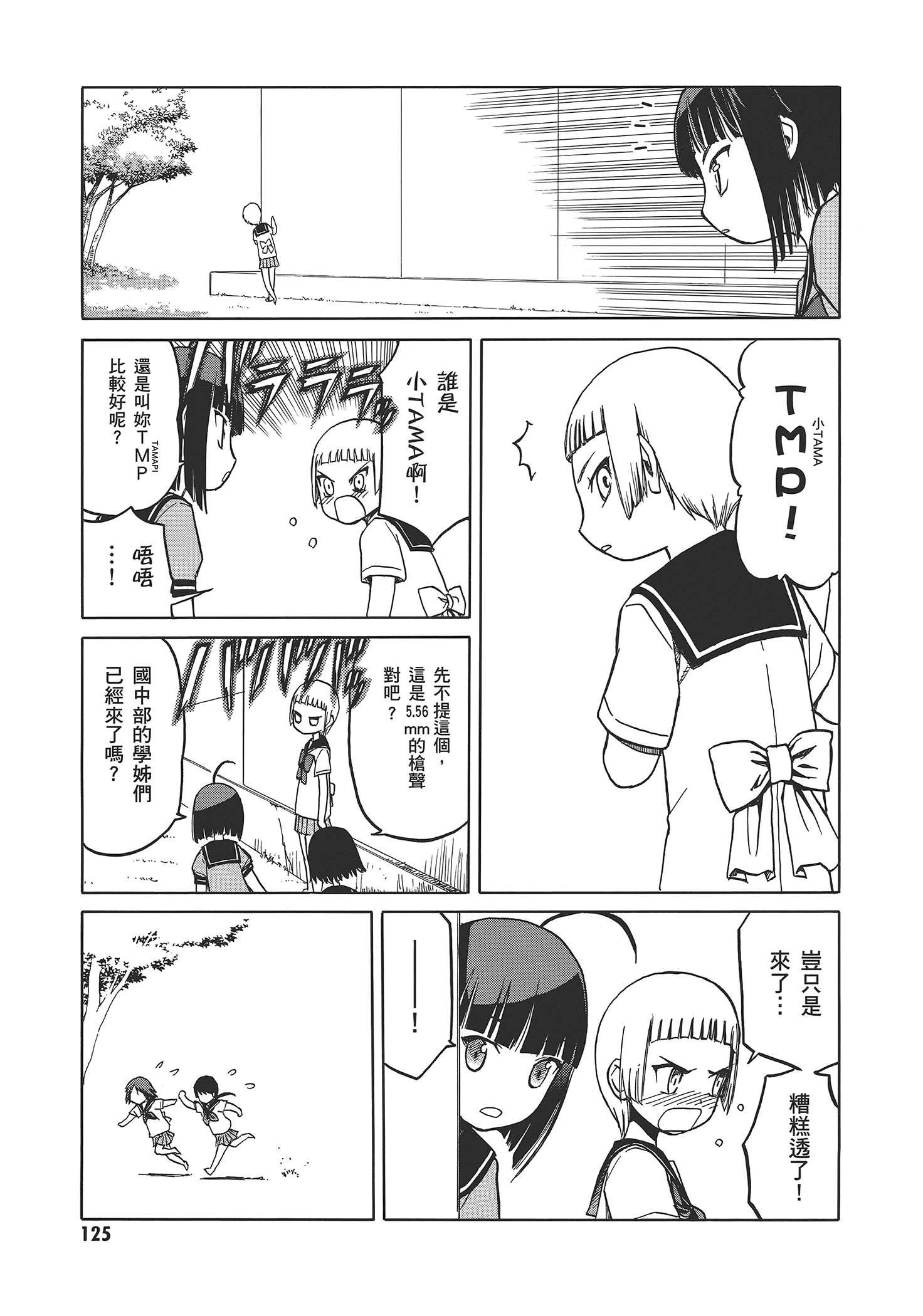 Page 129