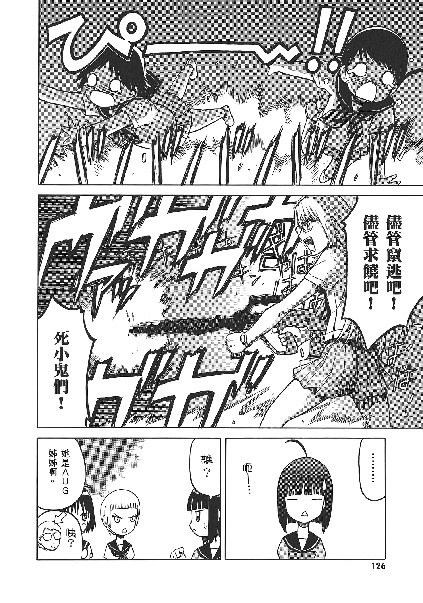 Page 130