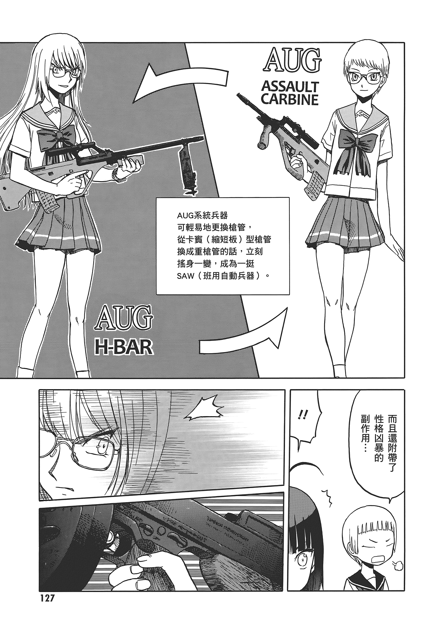 Page 131