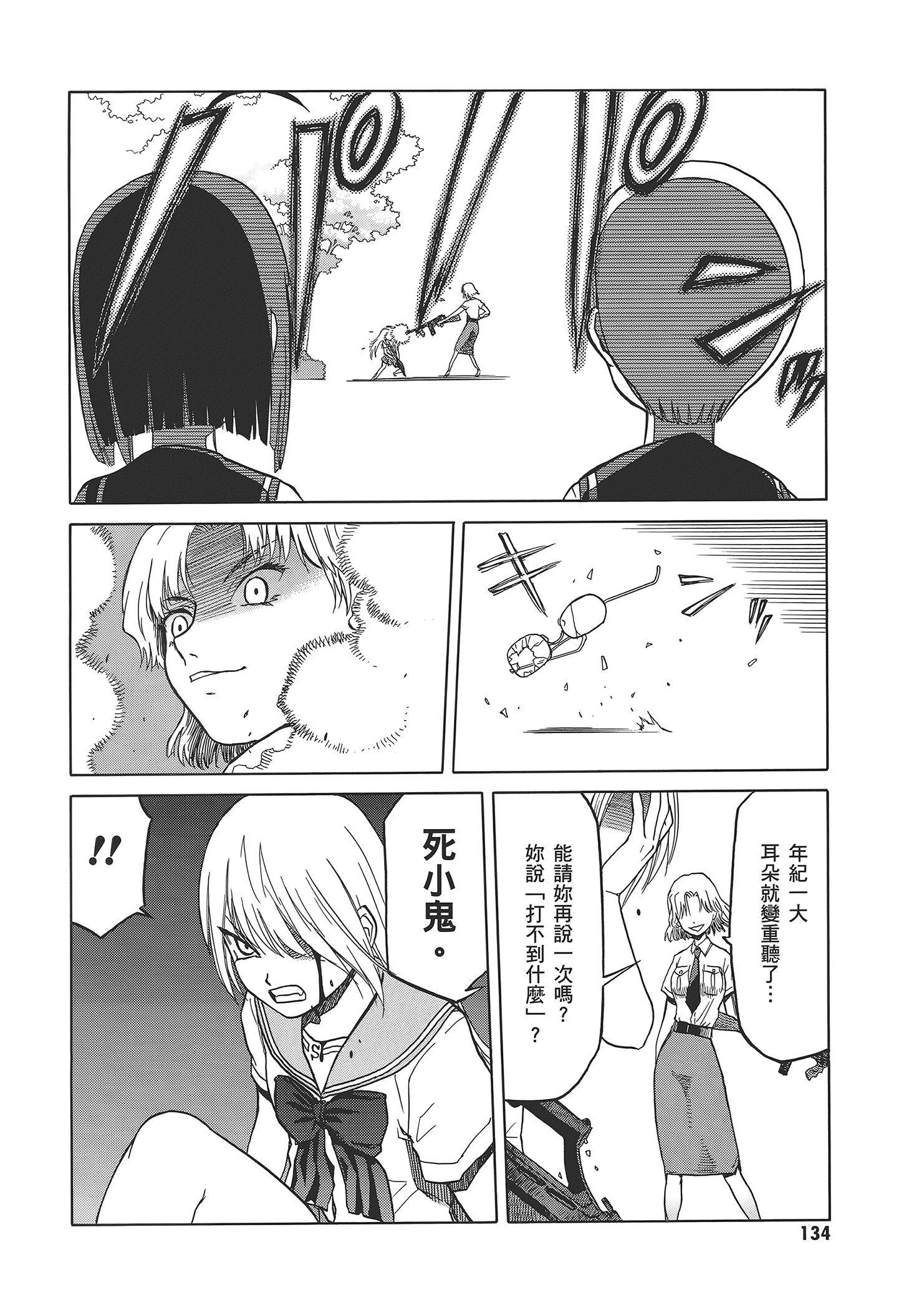Page 138