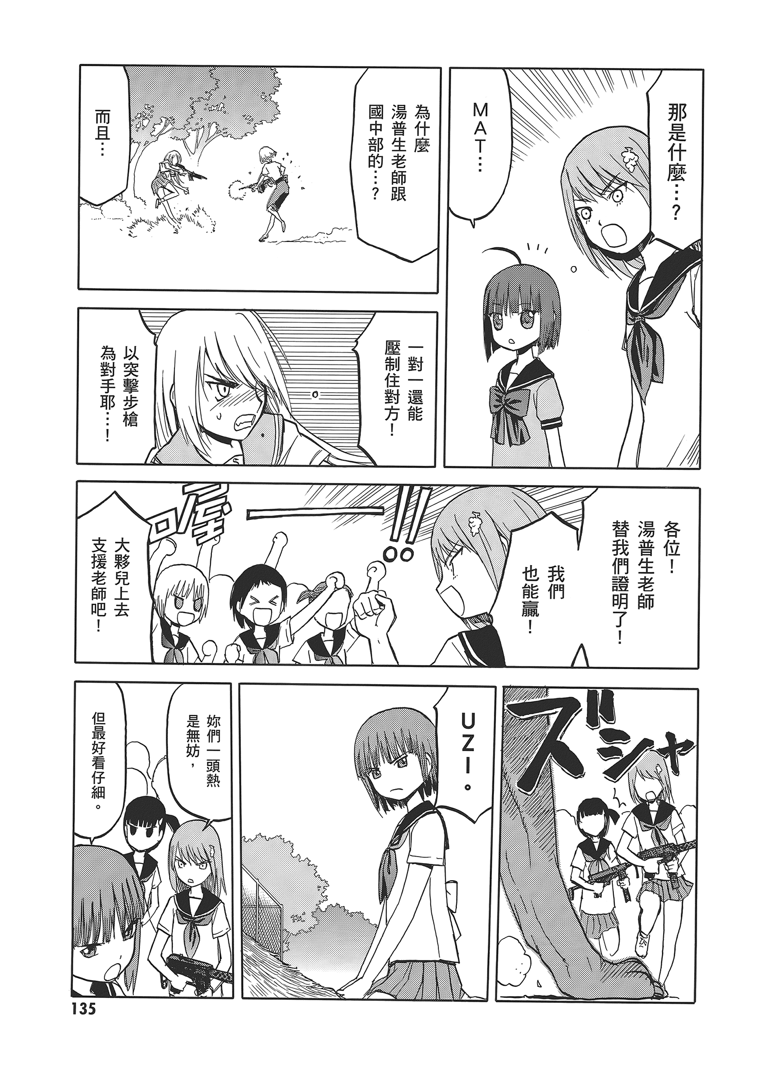 Page 139