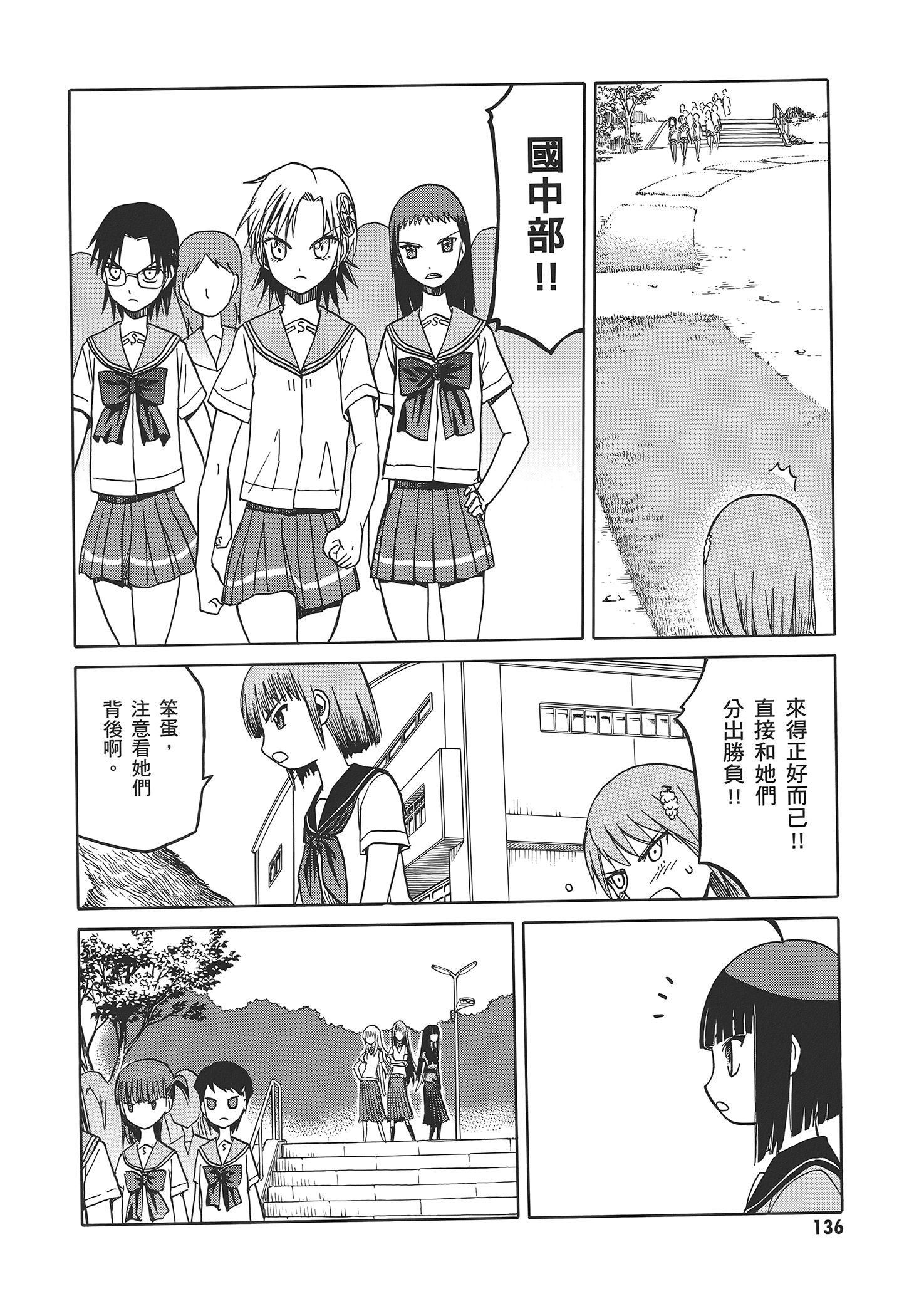Page 140