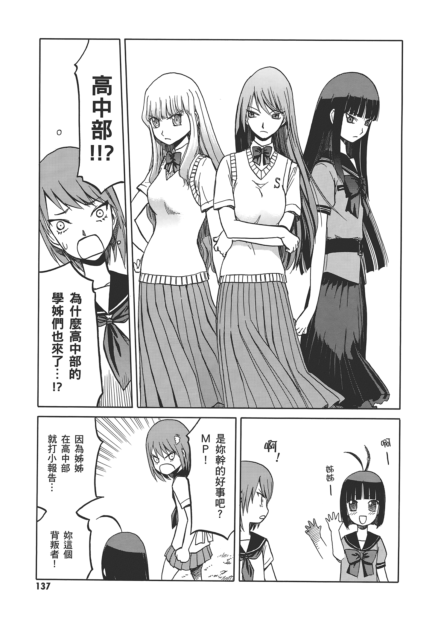 Page 141