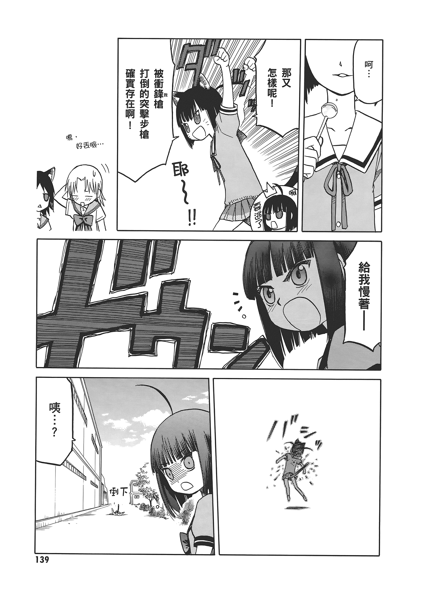 Page 143