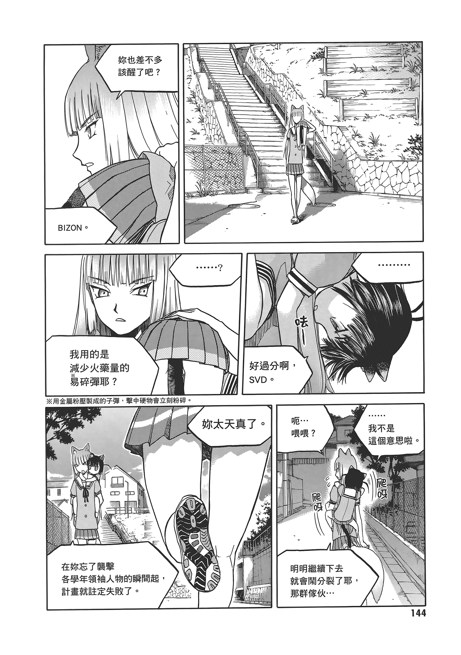 Page 148