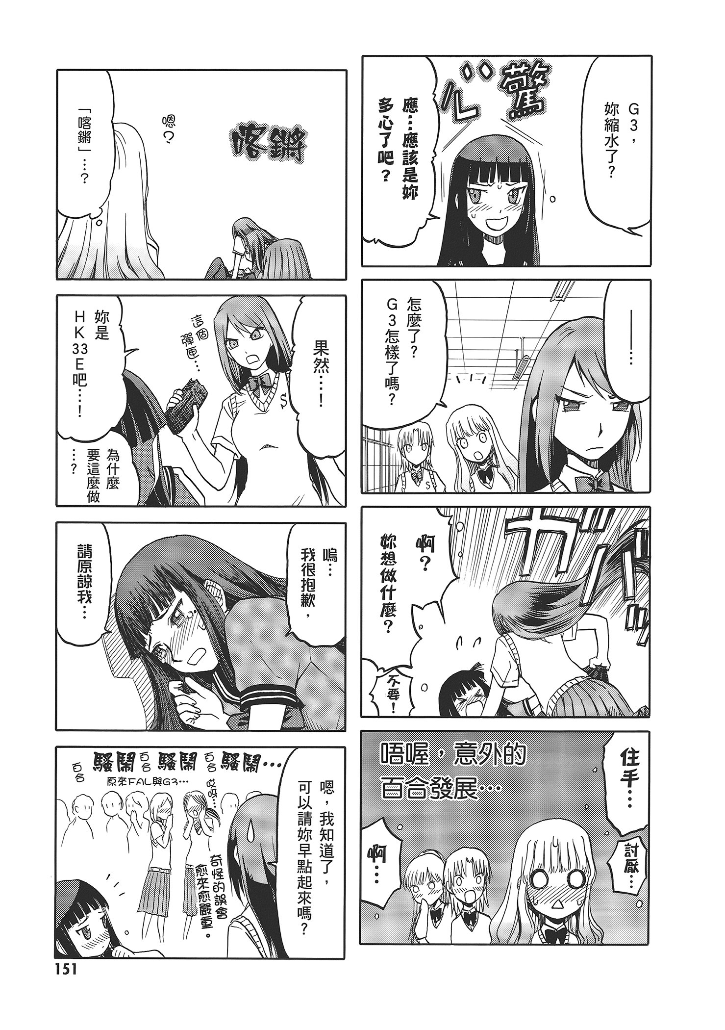 Page 155