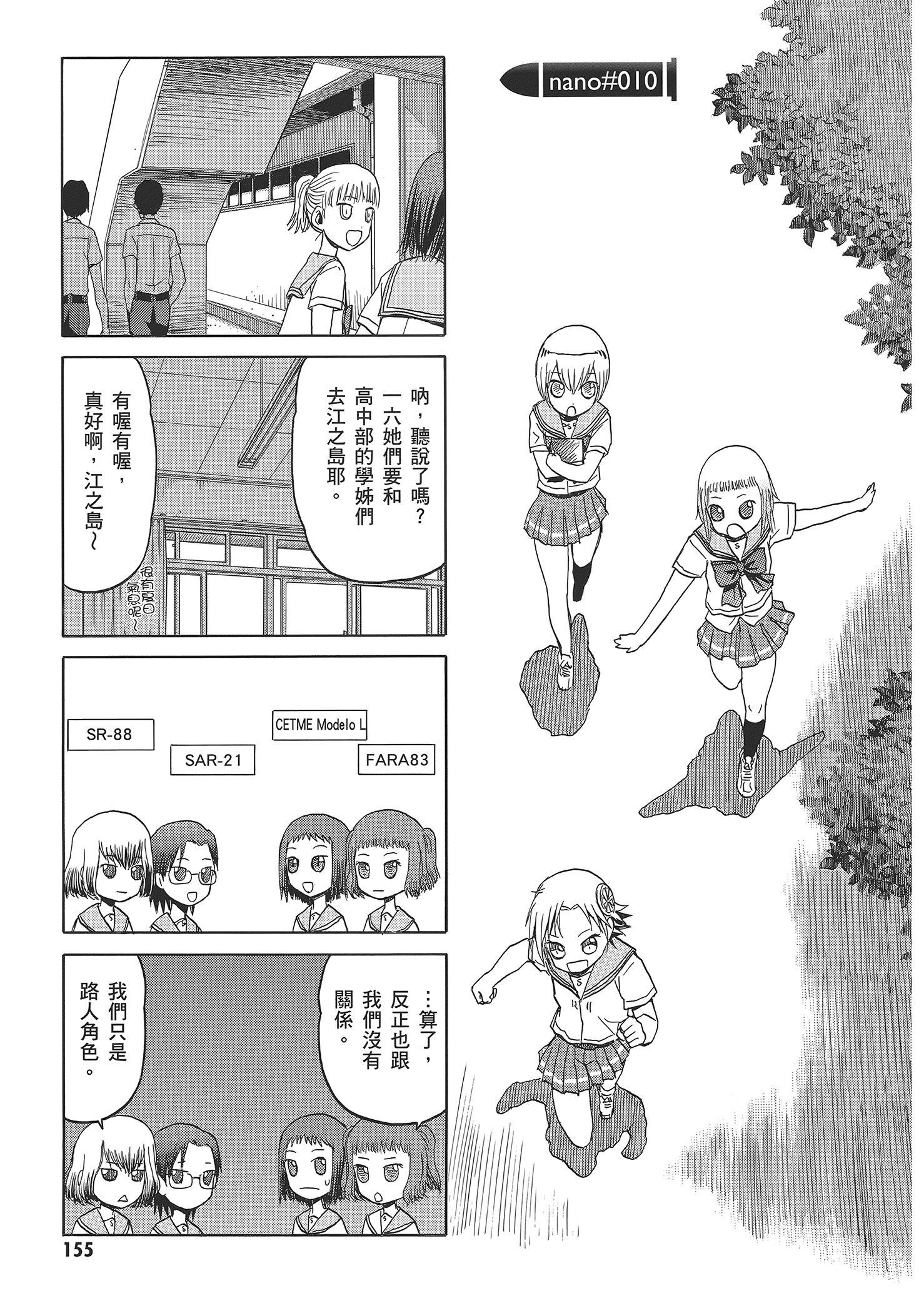Page 159