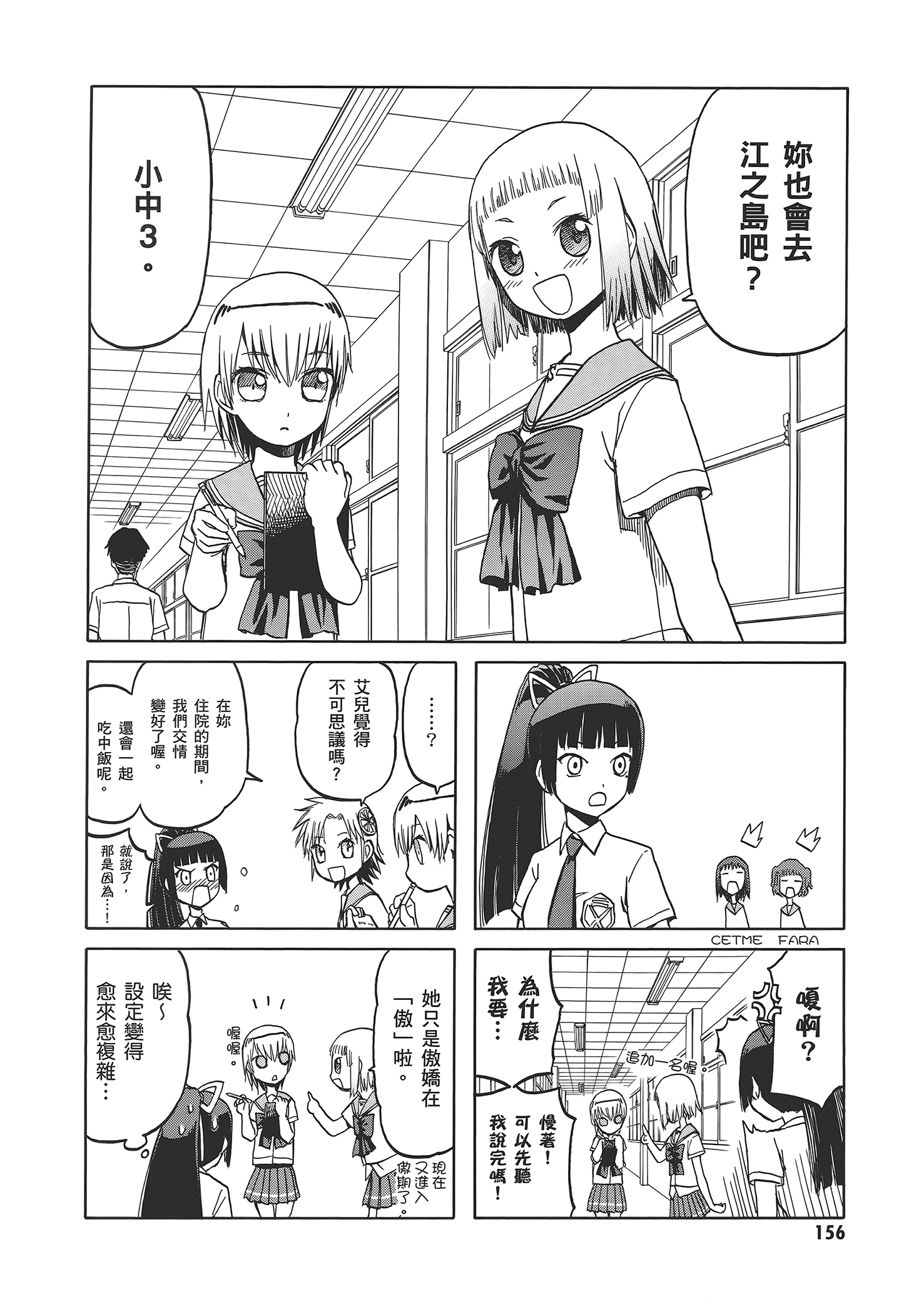 Page 160