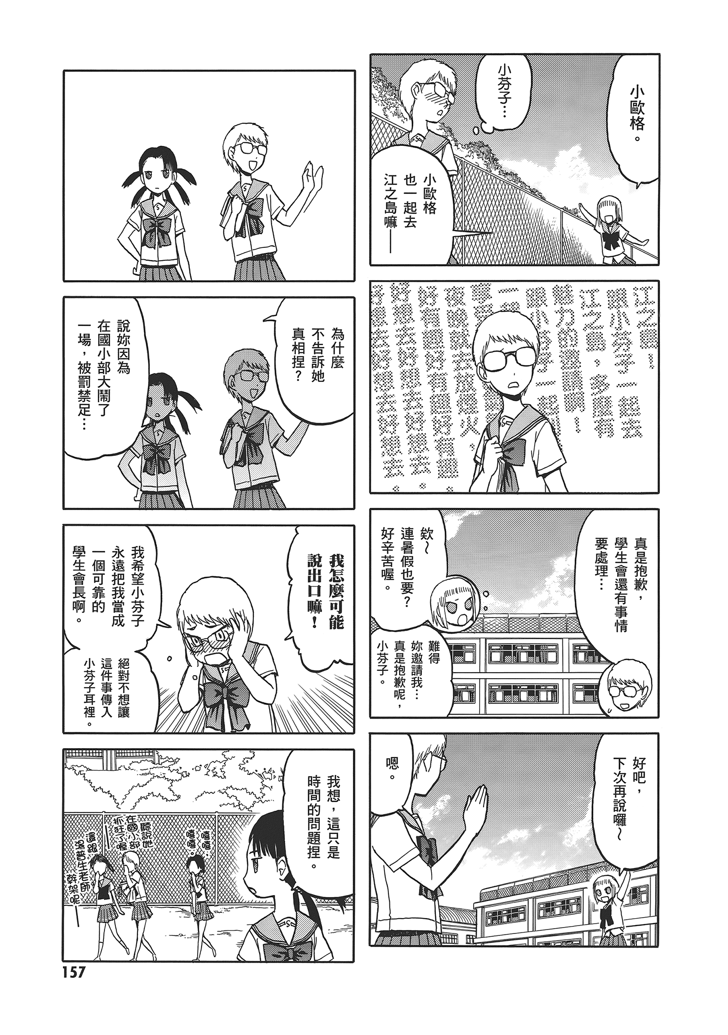 Page 161