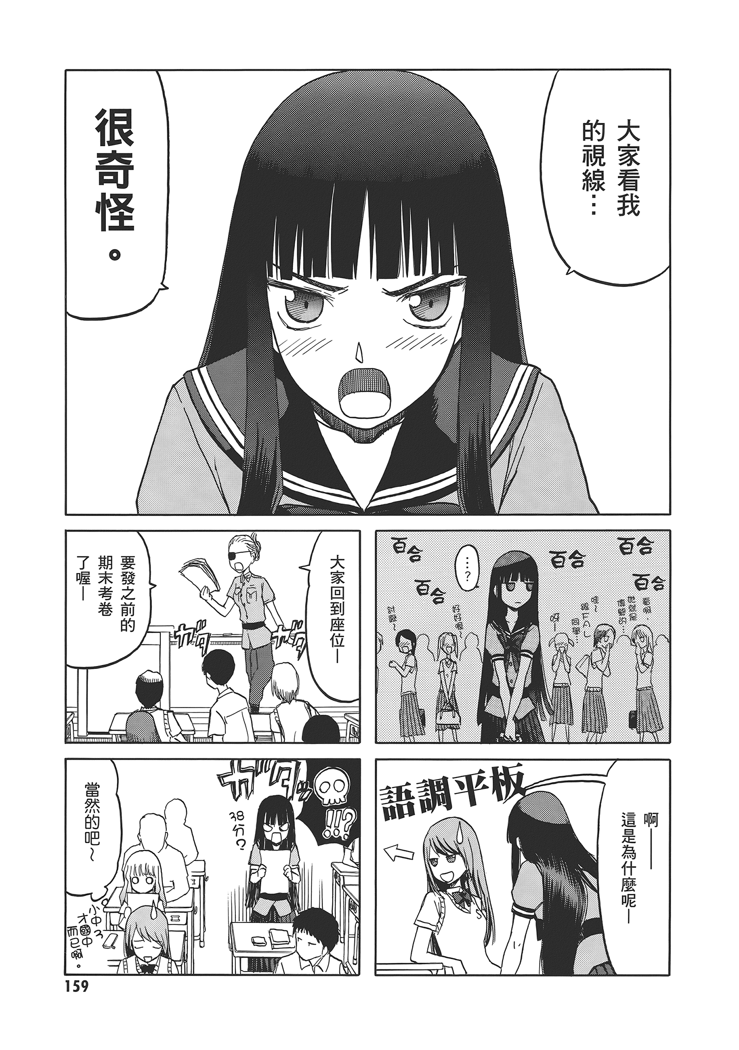 Page 163