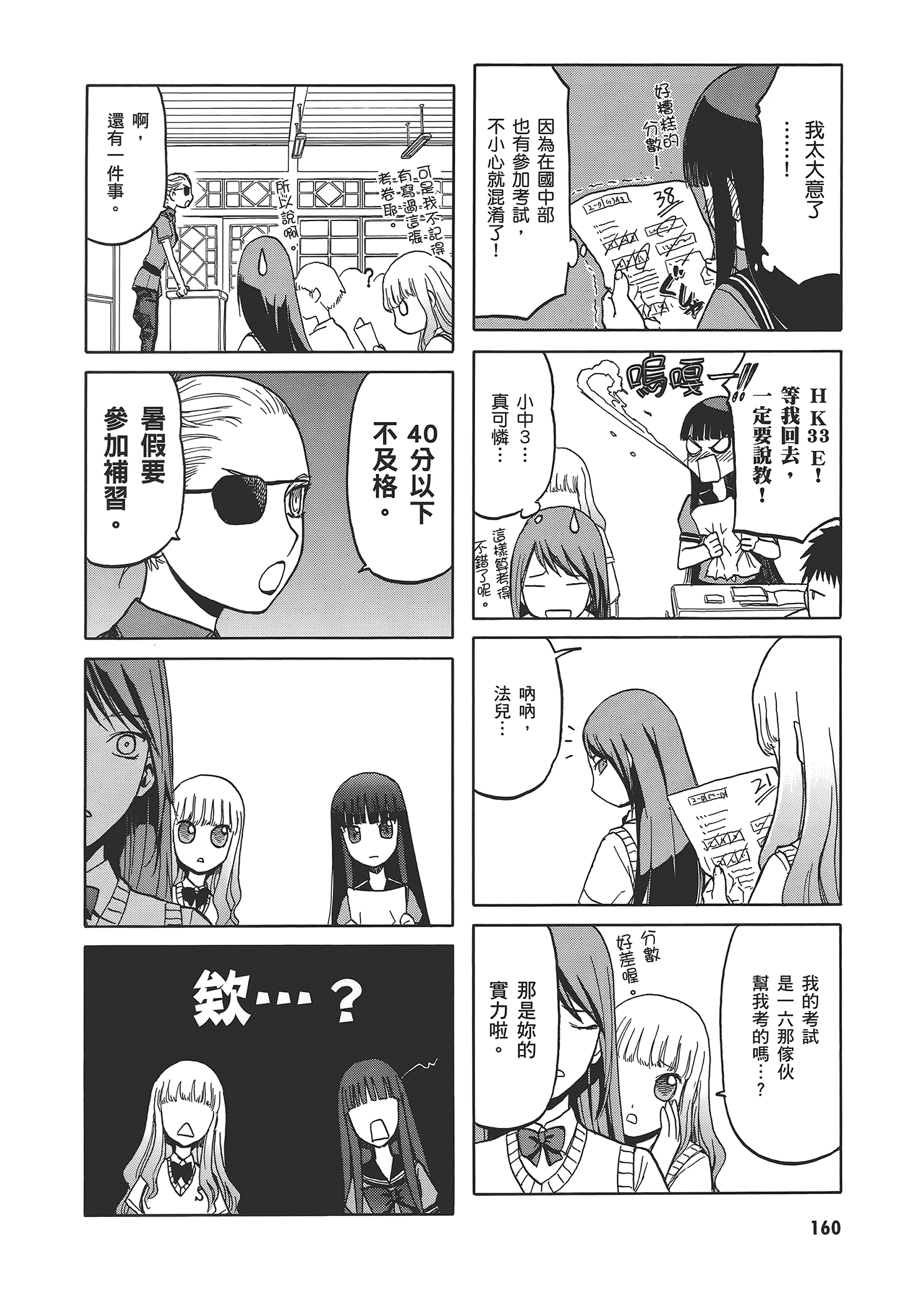 Page 164