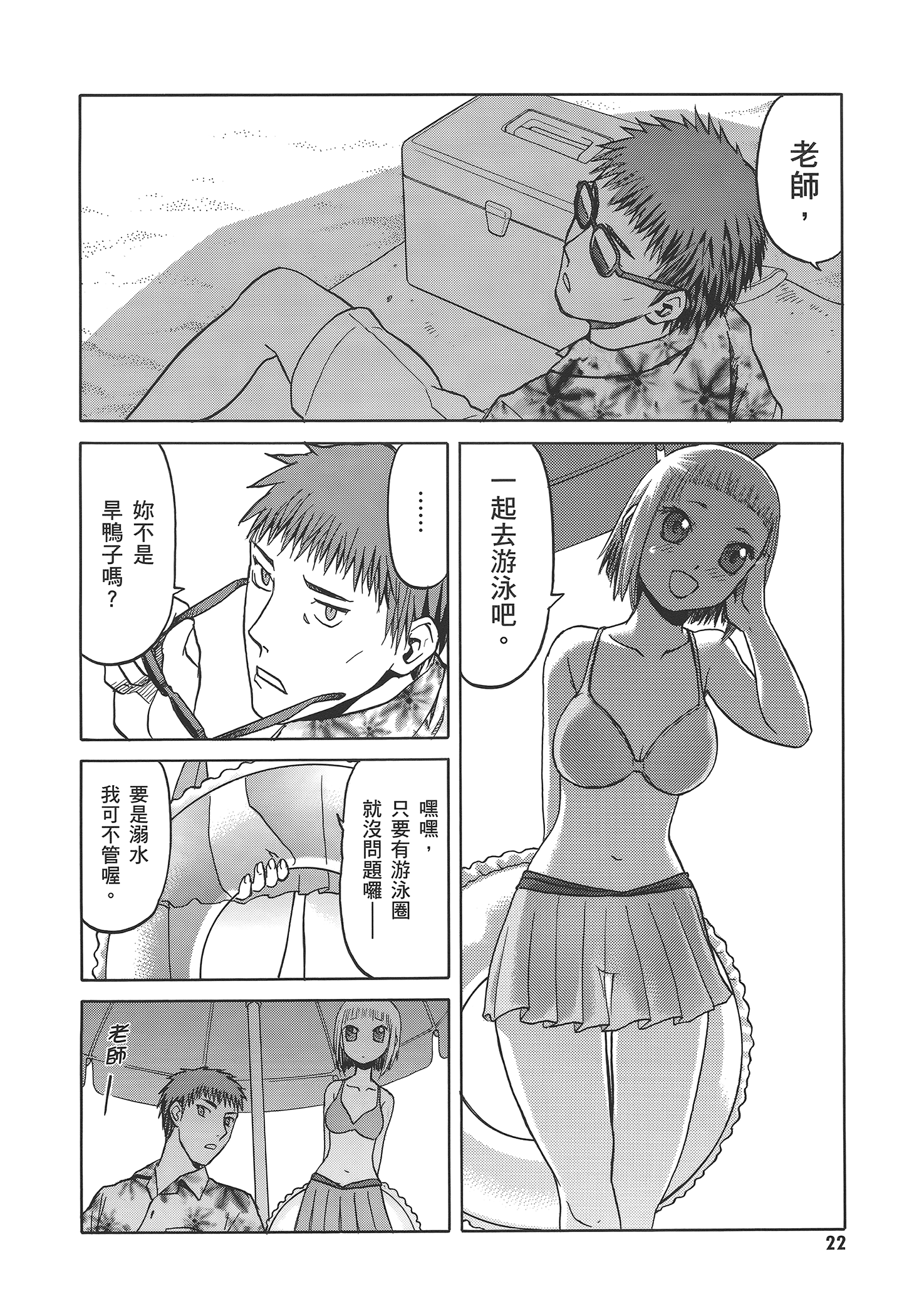 Page 28