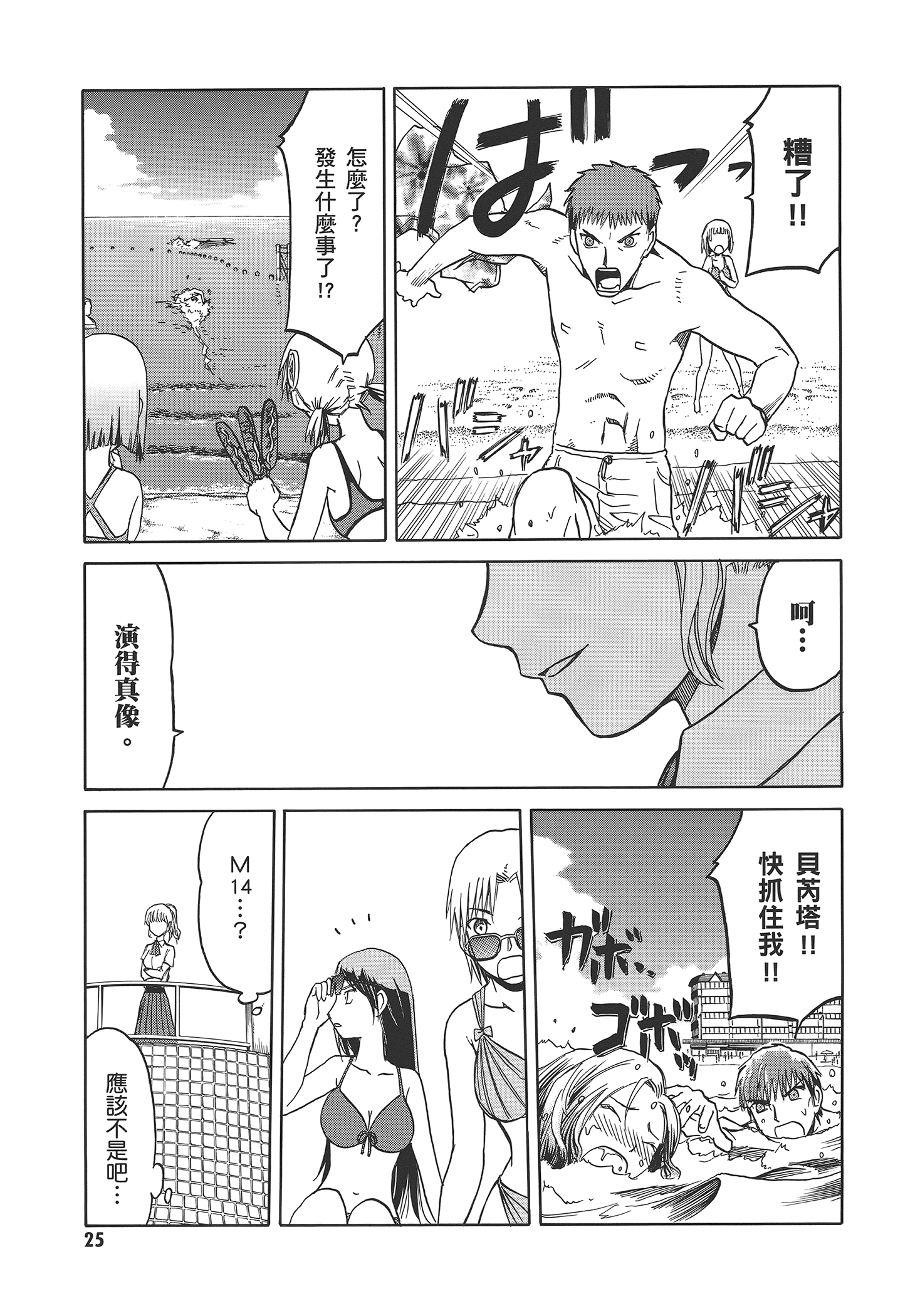 Page 31