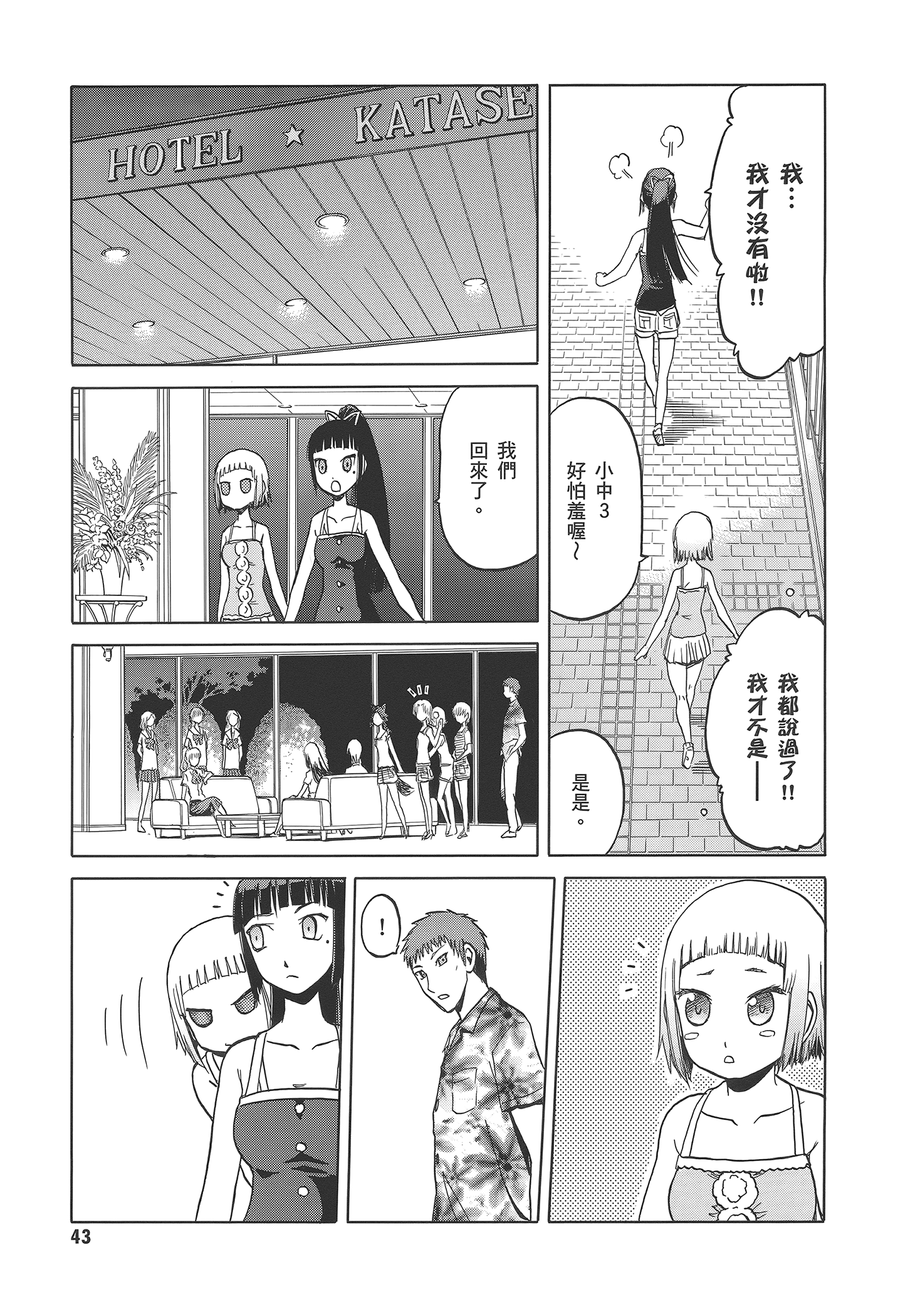 Page 49