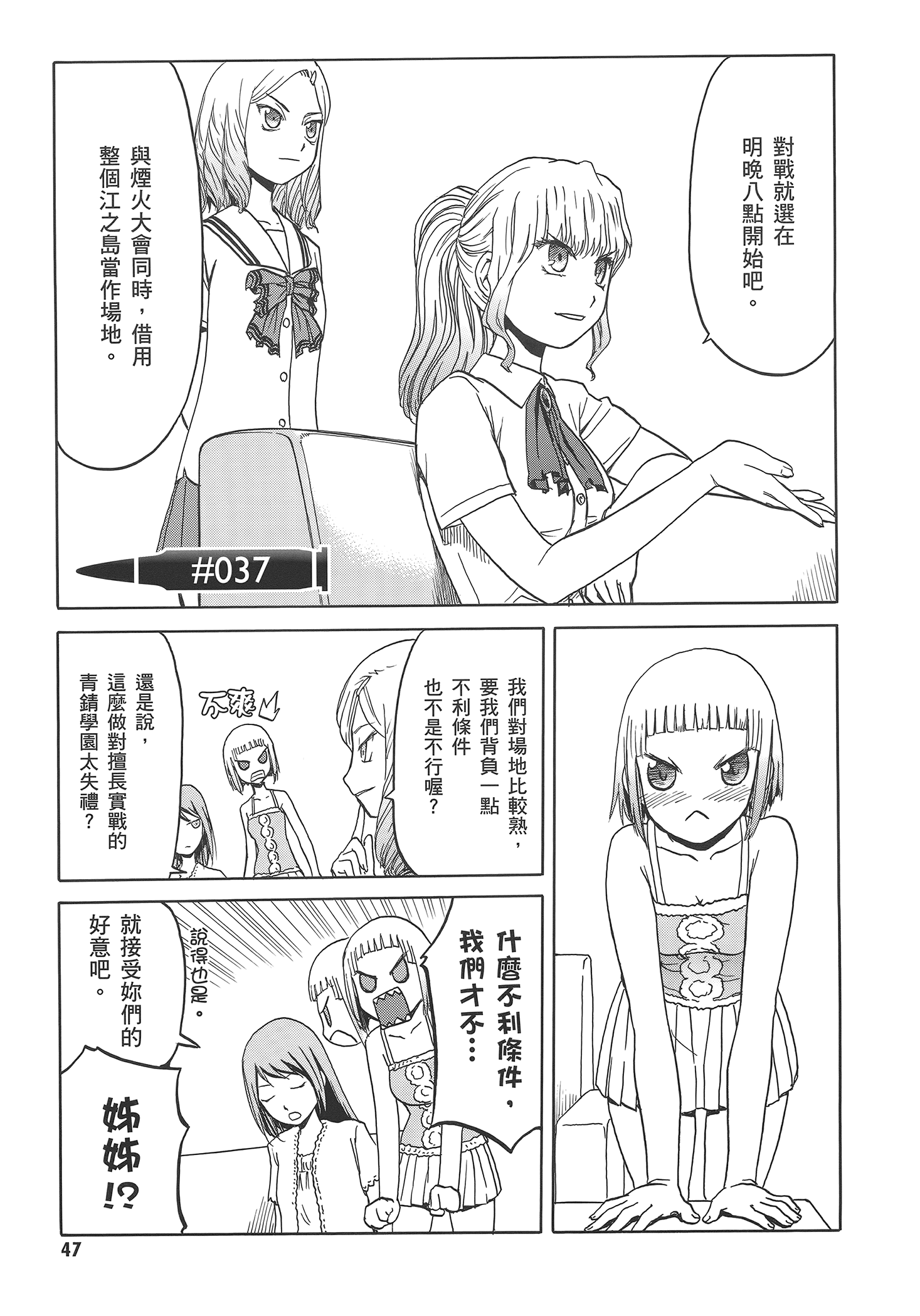 Page 53
