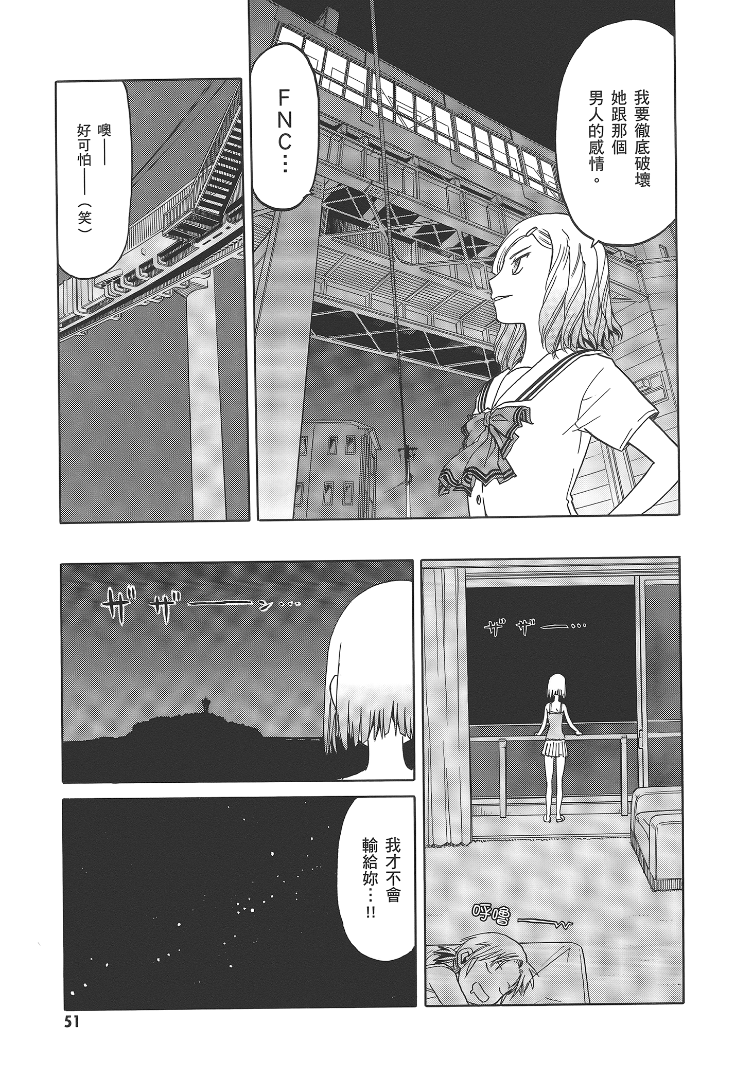 Page 57