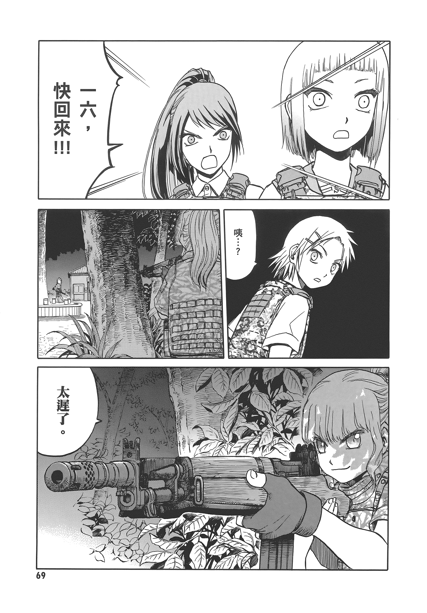 Page 75