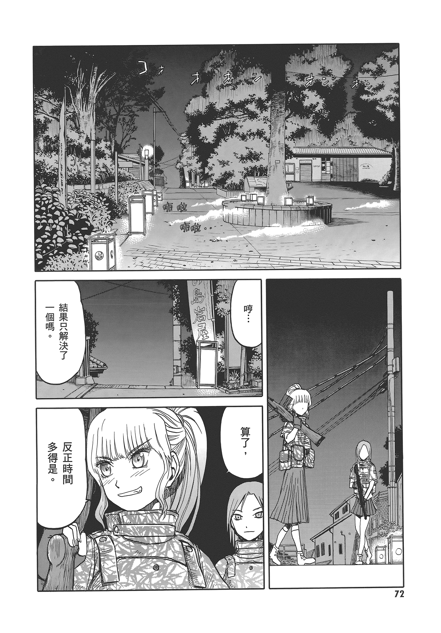 Page 78