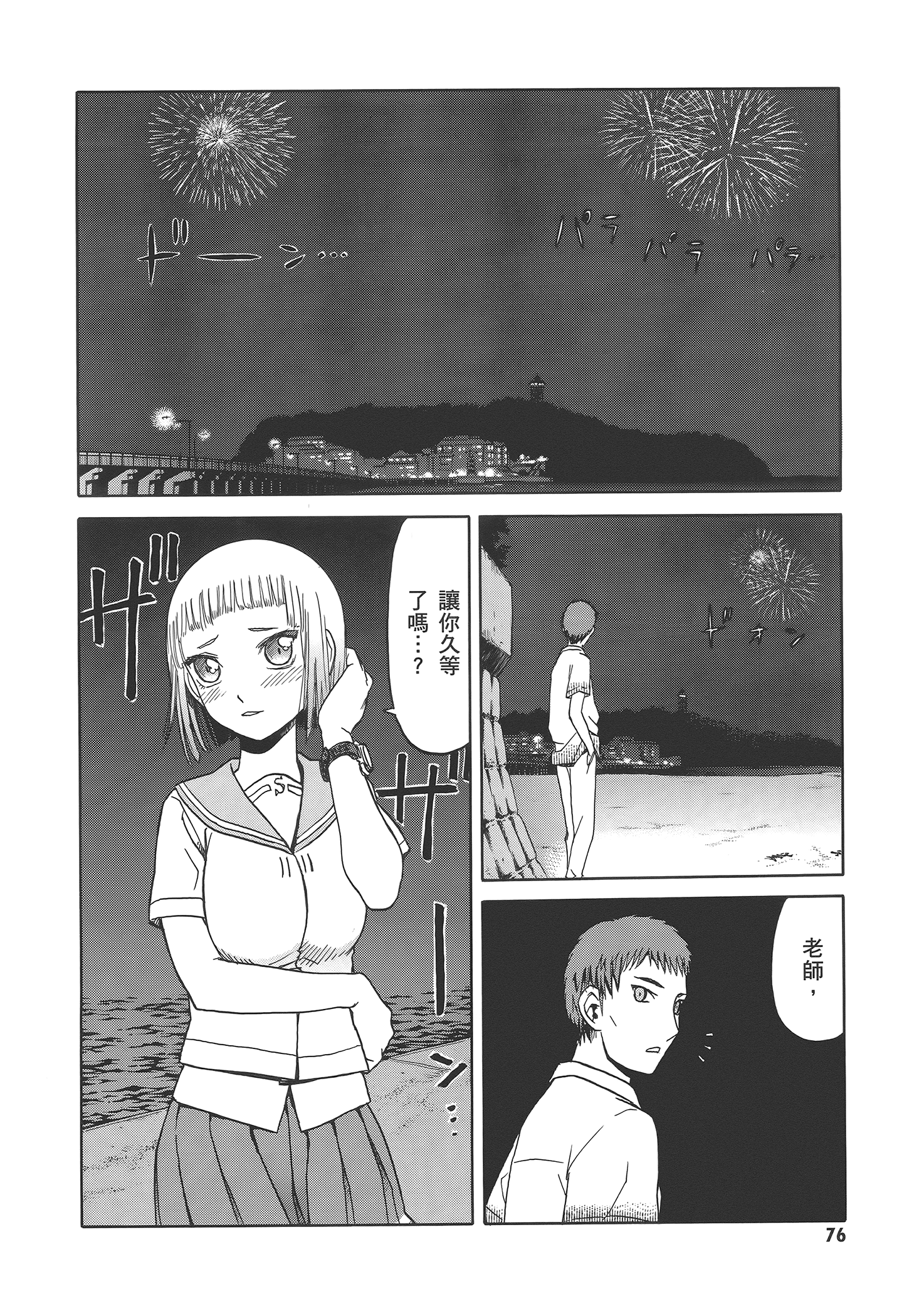 Page 82