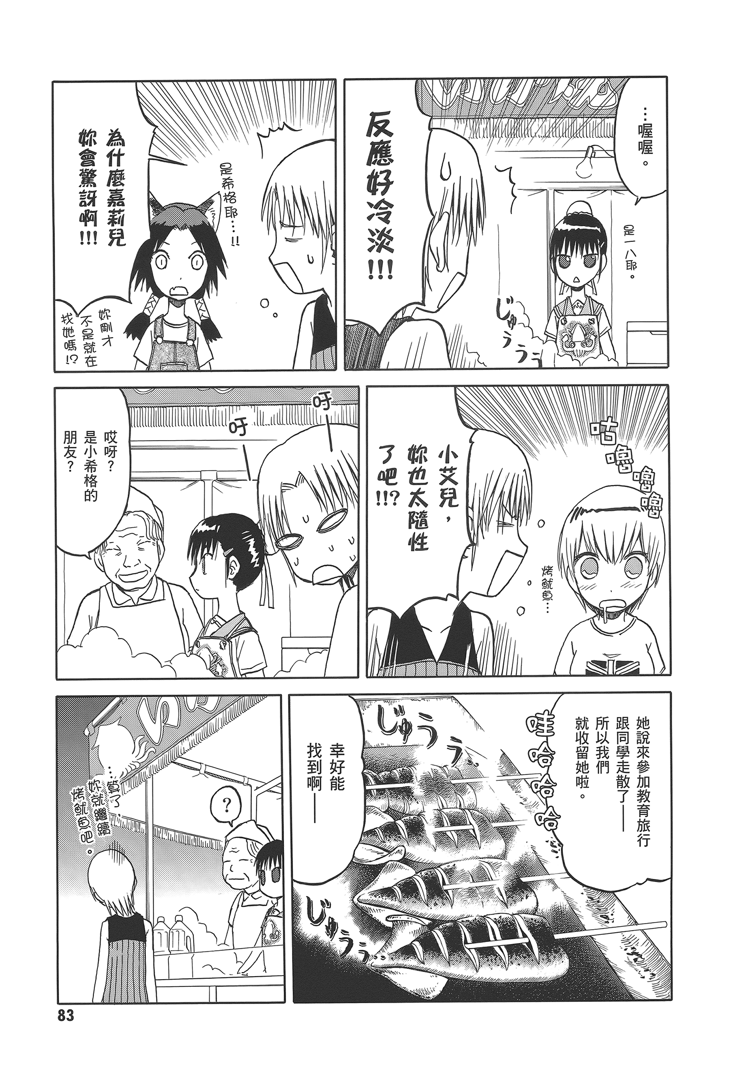 Page 89