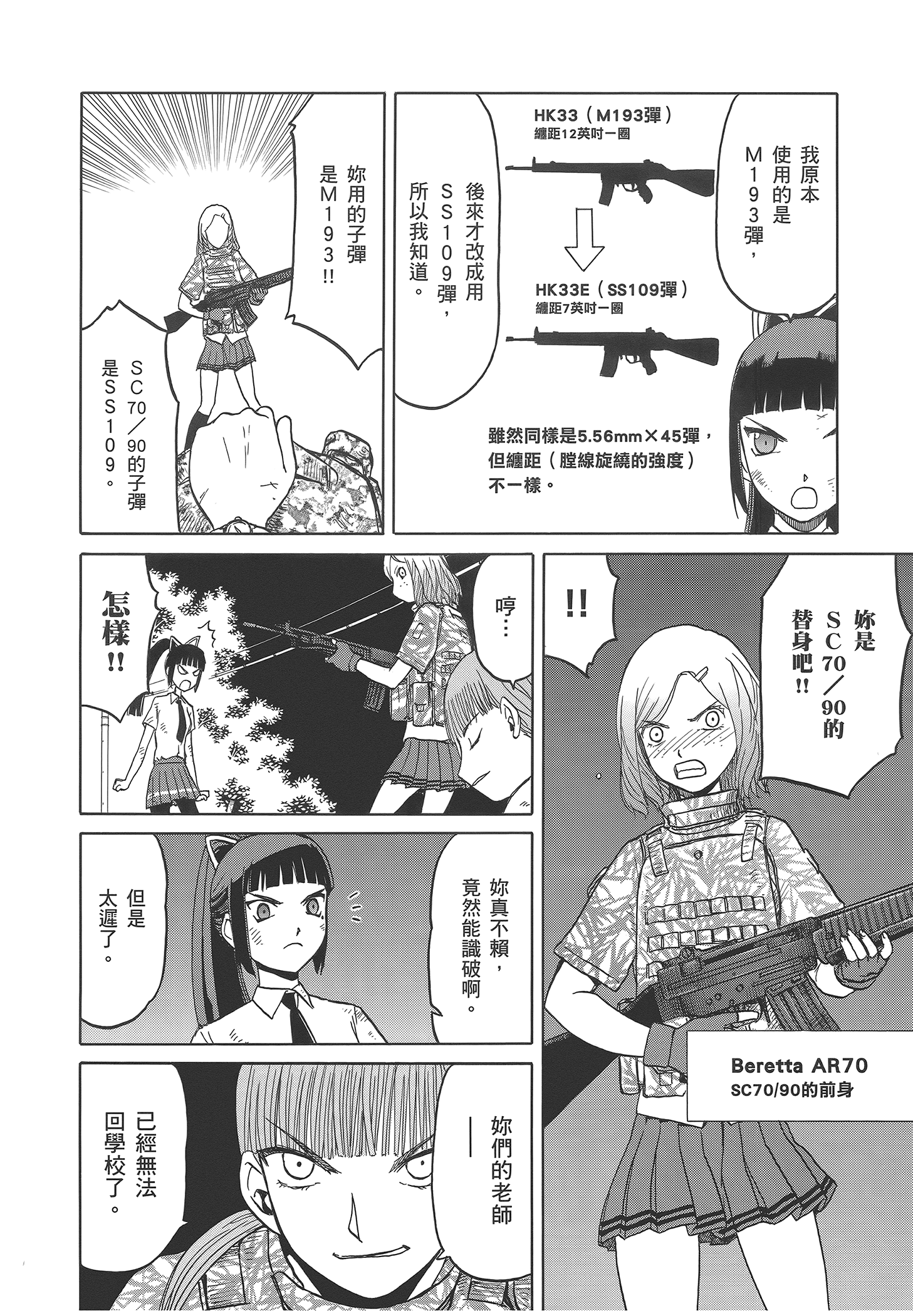 Page 96