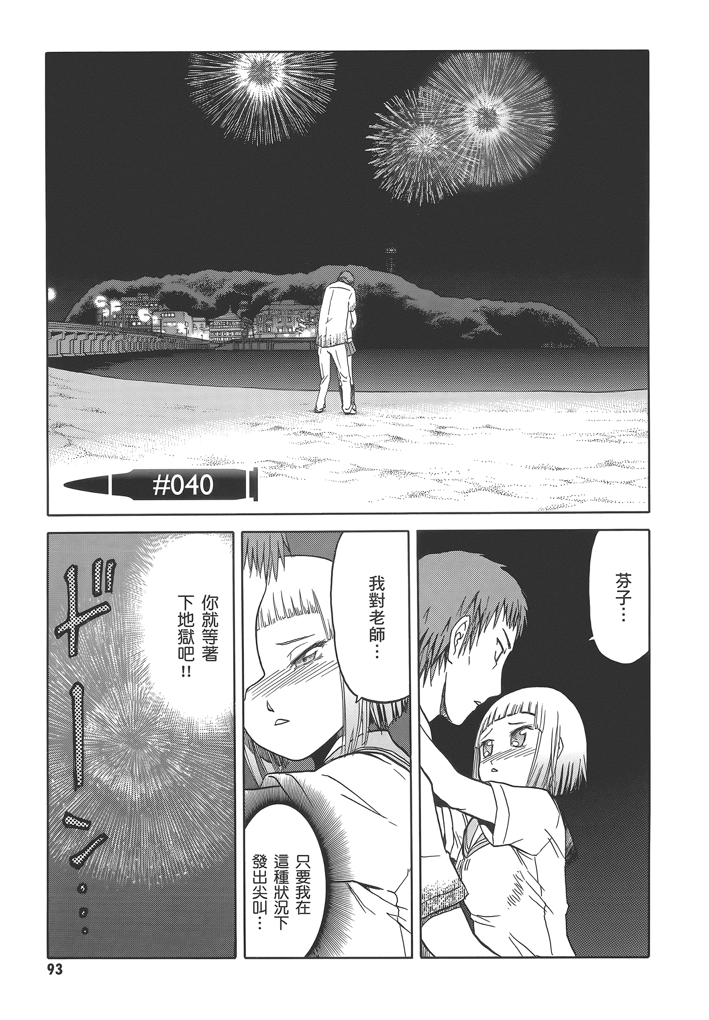 Page 99