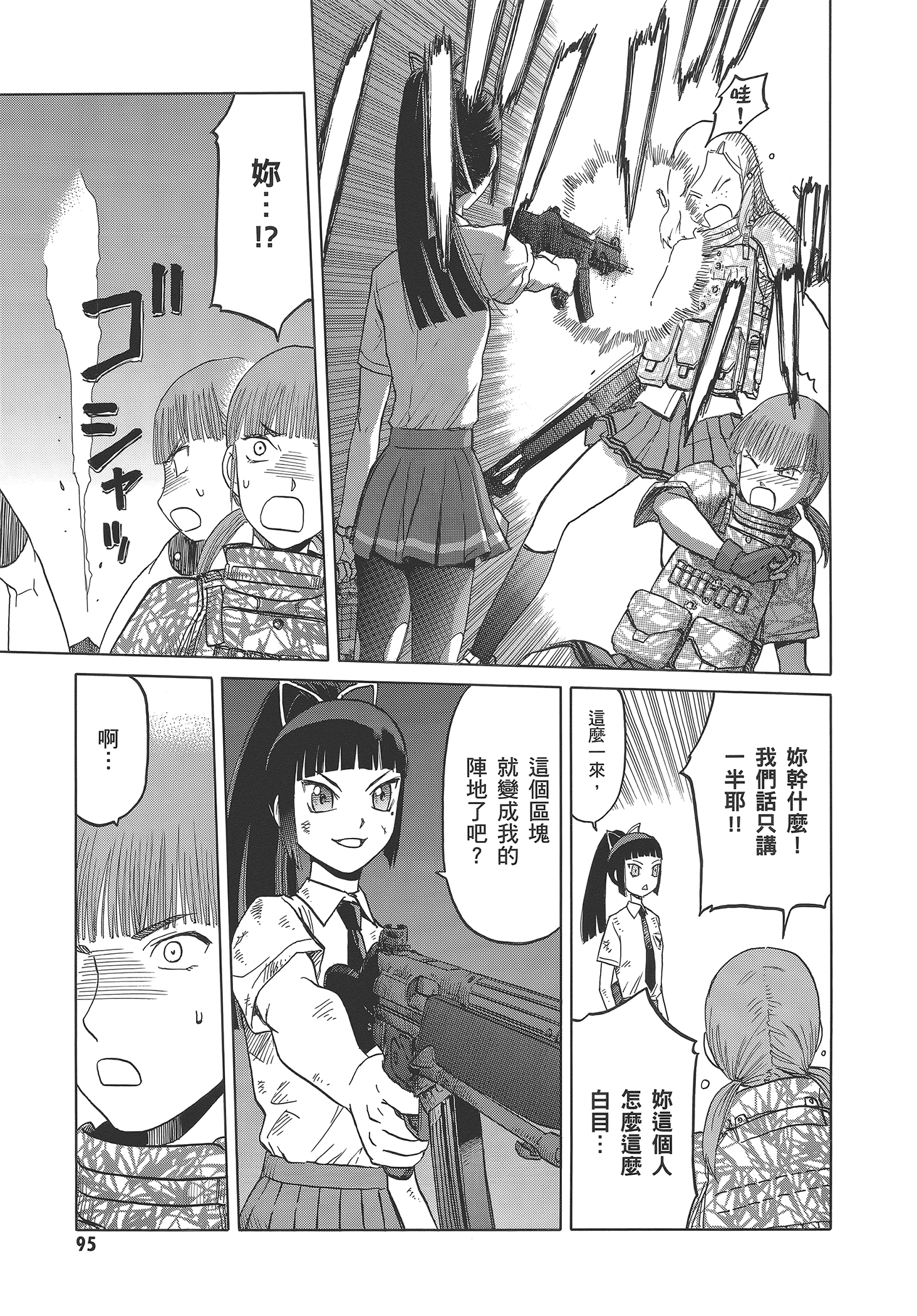 Page 101