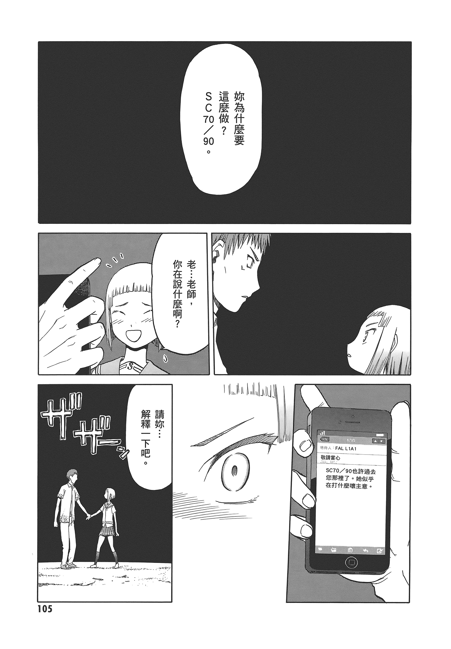 Page 111