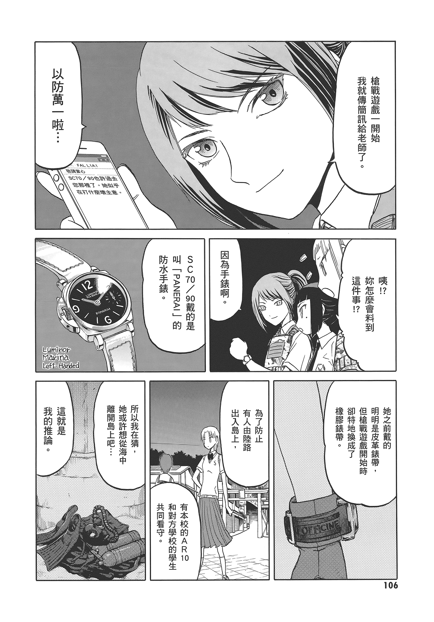 Page 112